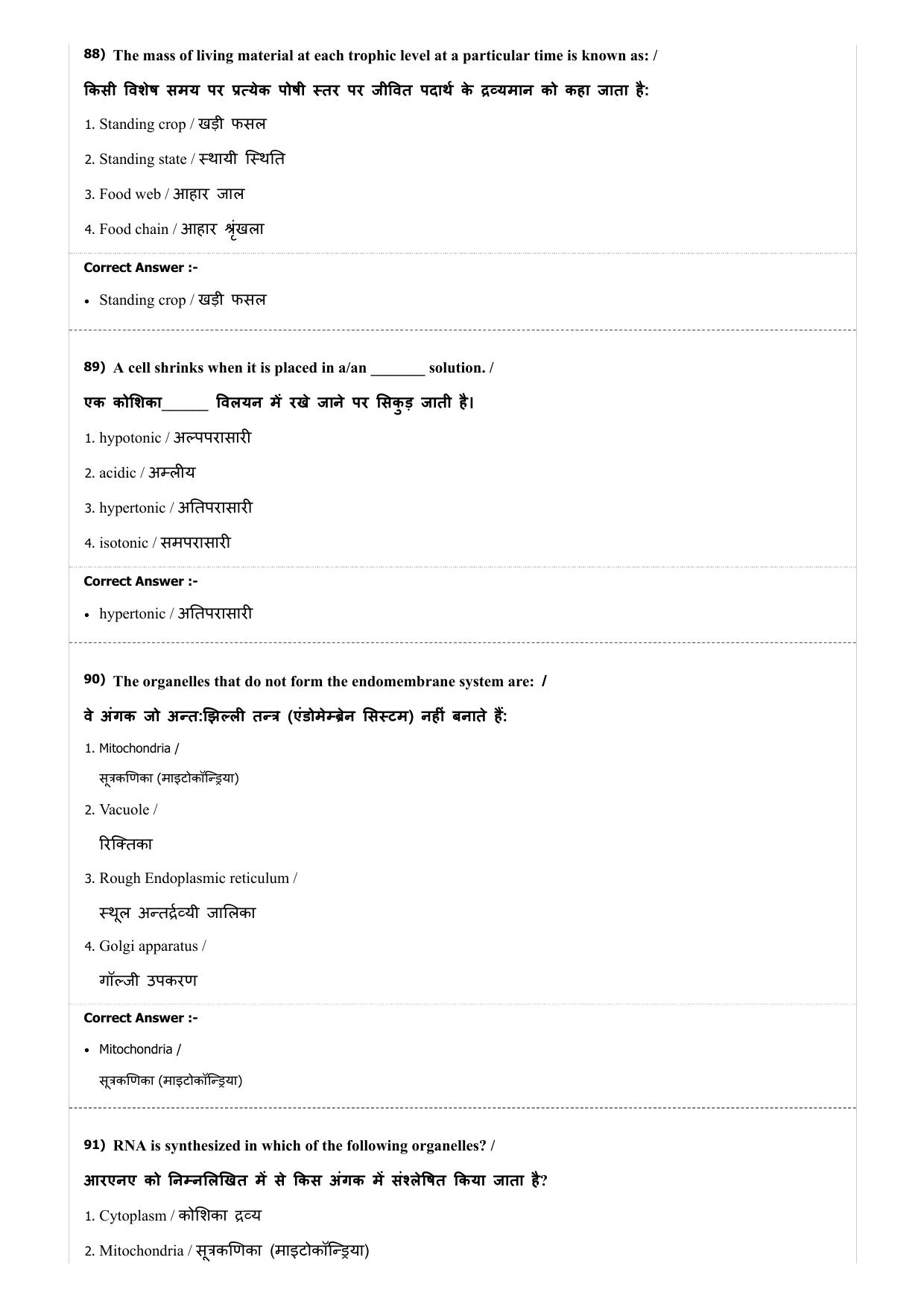 MP PAT (Exam. Date 29/06/2019 Time 2:00 PM) - PCB Question Paper - Page 55