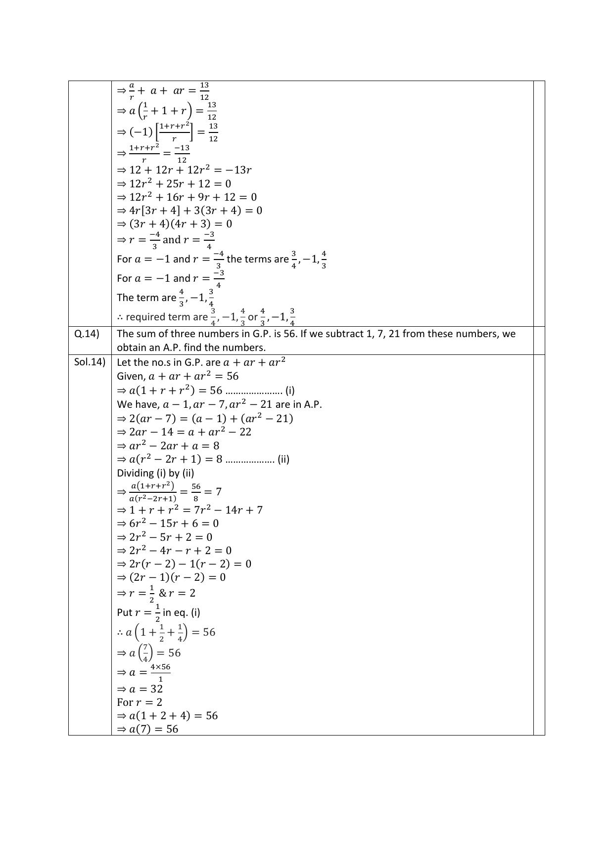CBSE Worksheets for Class 11 Mathematics Sequences and Series Assignment 6 - Page 2