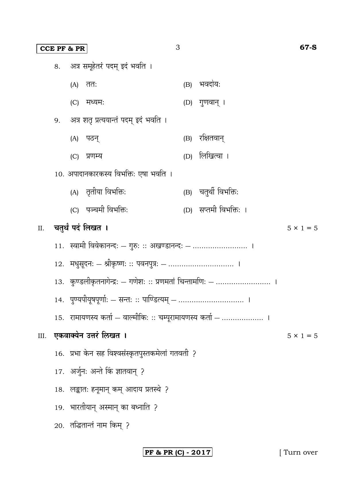 Karnataka SSLC Third Language Sanskrit-C Question Paper 2020 - Page 3