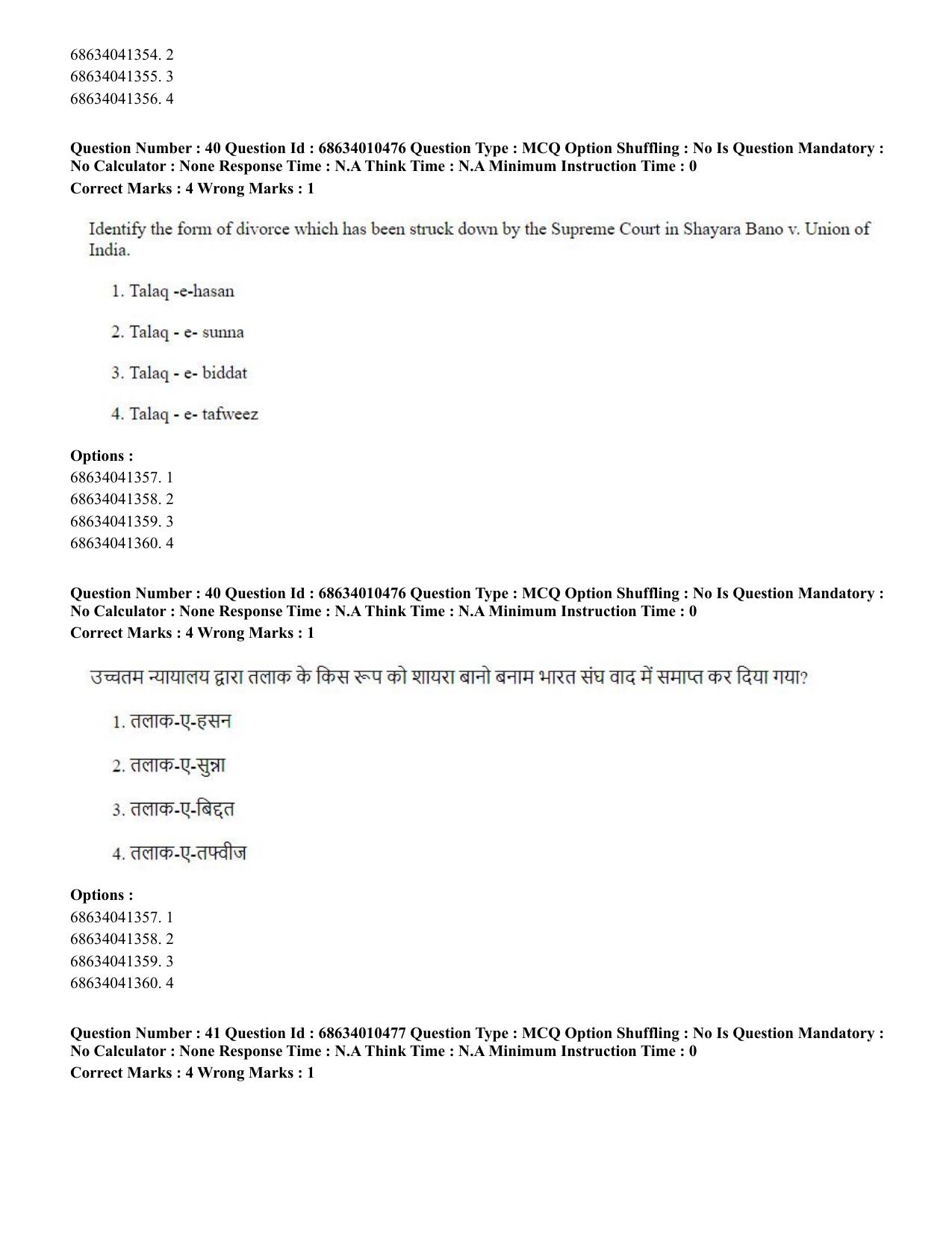 CUET PG 2023:COQP14 – LLM (Eng.)-Shift 1 (09-06-2023) Question Paper - Page 37