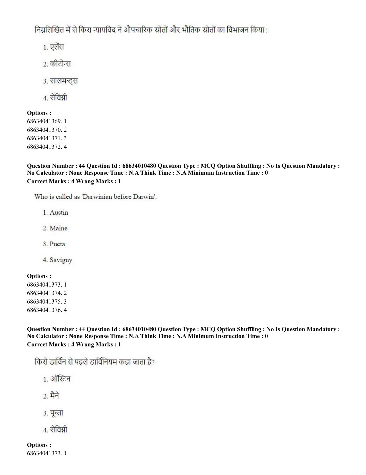 CUET PG 2023:COQP14 – LLM (Eng.)-Shift 1 (09-06-2023) Question Paper - Page 40