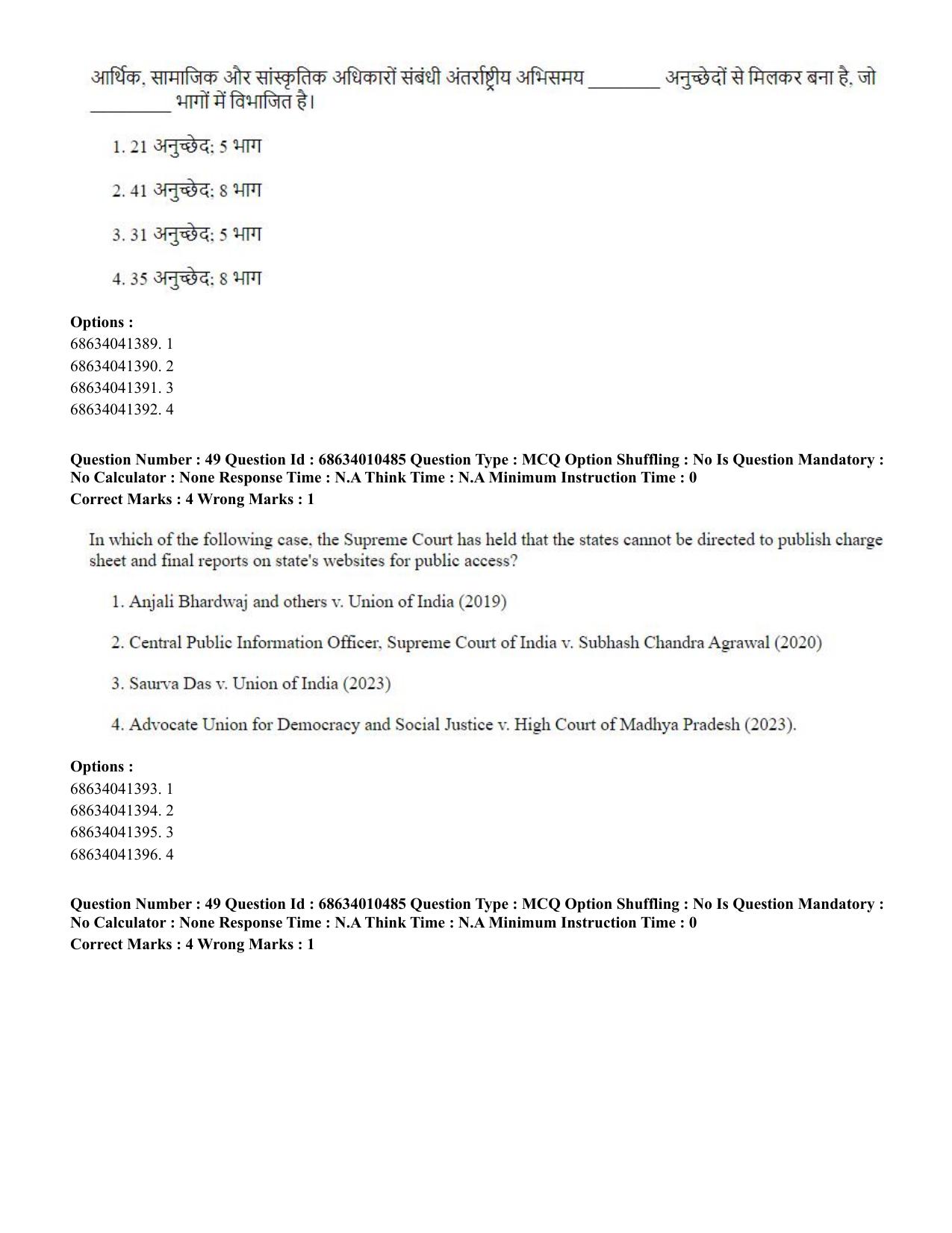 CUET PG 2023:COQP14 – LLM (Eng.)-Shift 1 (09-06-2023) Question Paper - Page 44