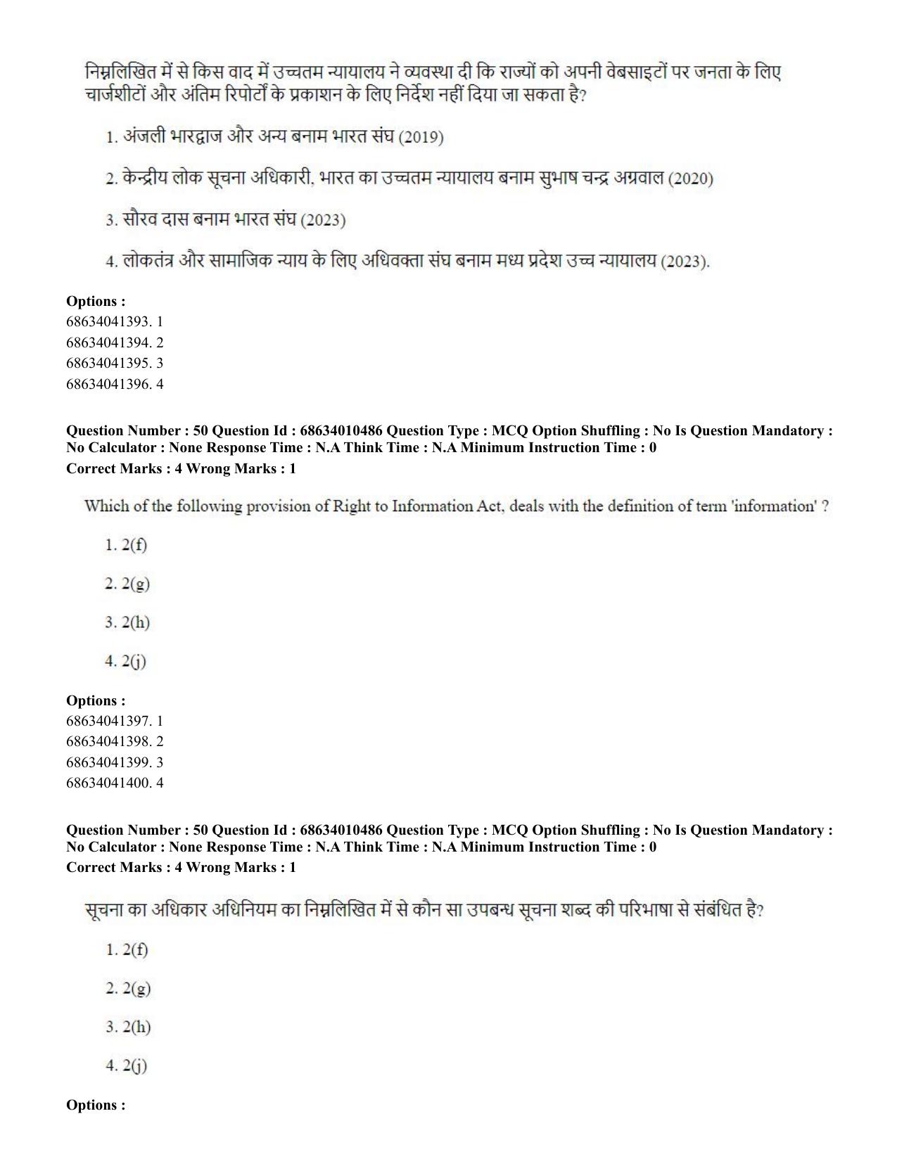 CUET PG 2023:COQP14 – LLM (Eng.)-Shift 1 (09-06-2023) Question Paper - Page 45