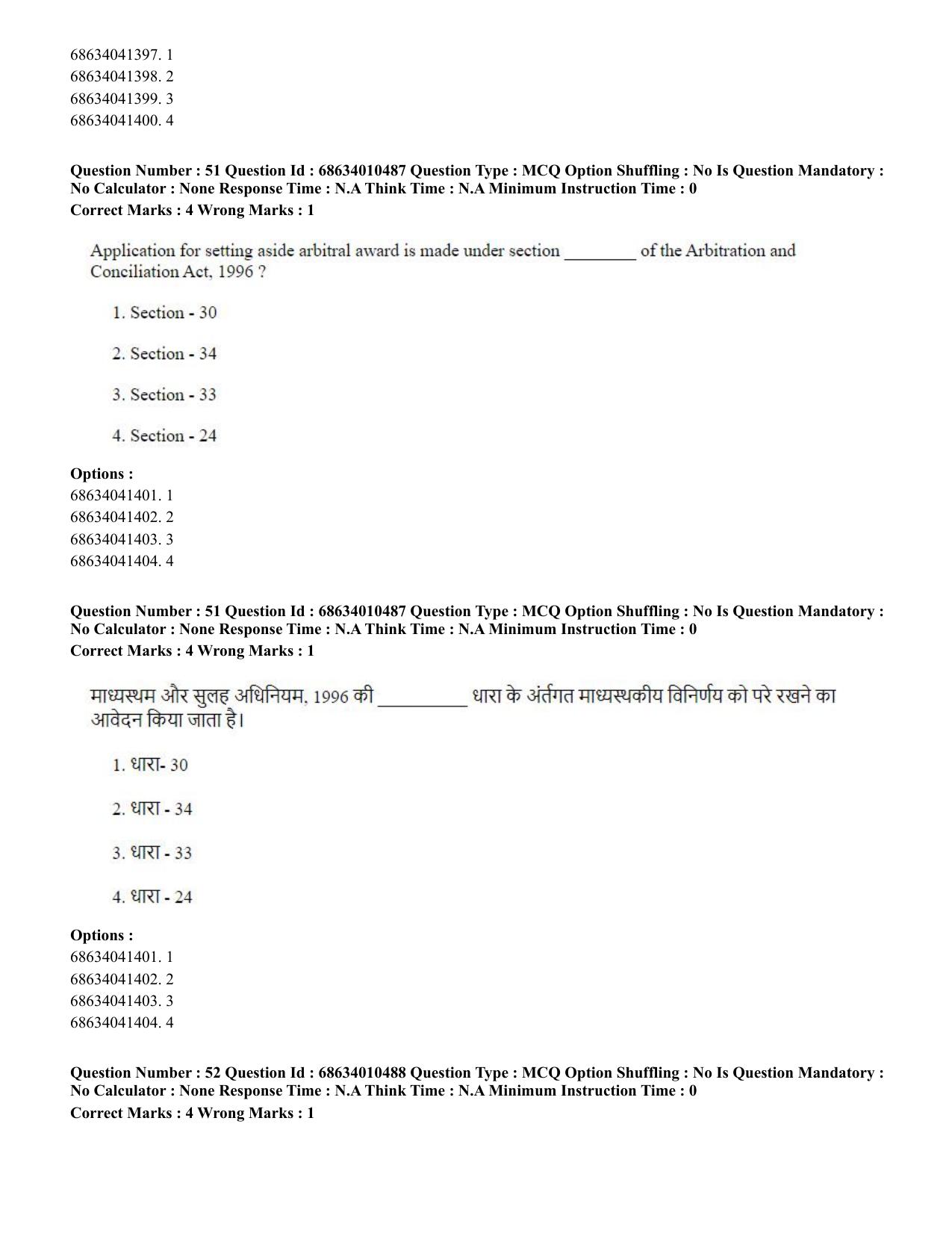 CUET PG 2023:COQP14 – LLM (Eng.)-Shift 1 (09-06-2023) Question Paper - Page 46