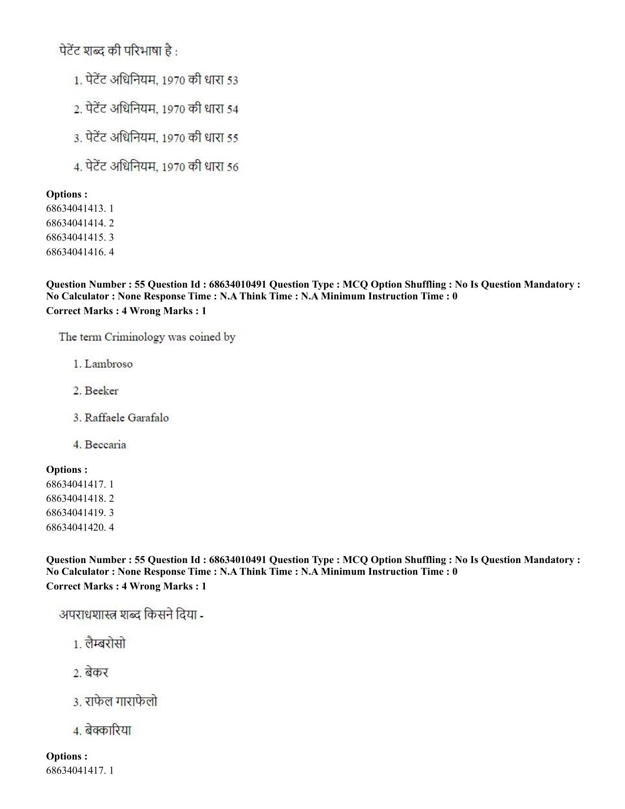 CUET PG 2023:COQP14 – LLM (Eng.)-Shift 1 (09-06-2023) Question Paper - Page 49