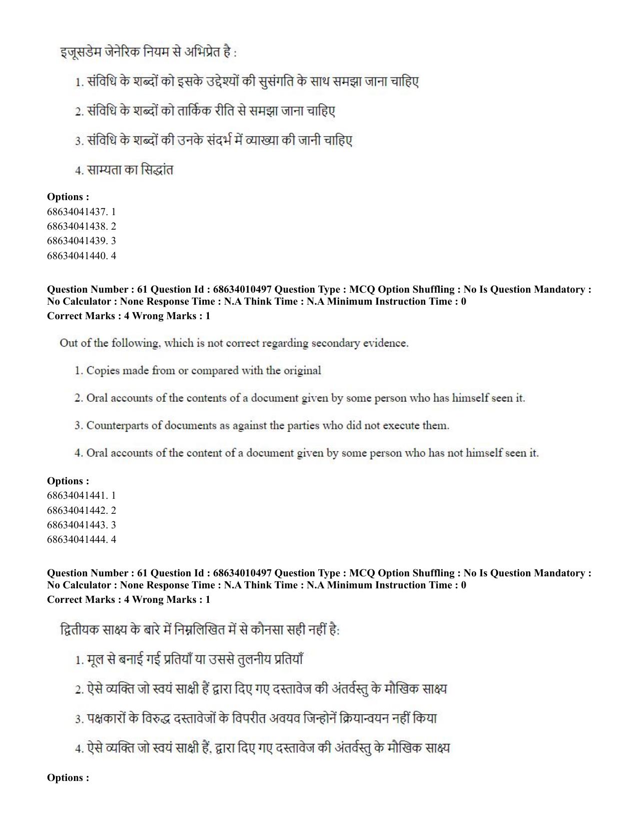 CUET PG 2023:COQP14 – LLM (Eng.)-Shift 1 (09-06-2023) Question Paper - Page 54