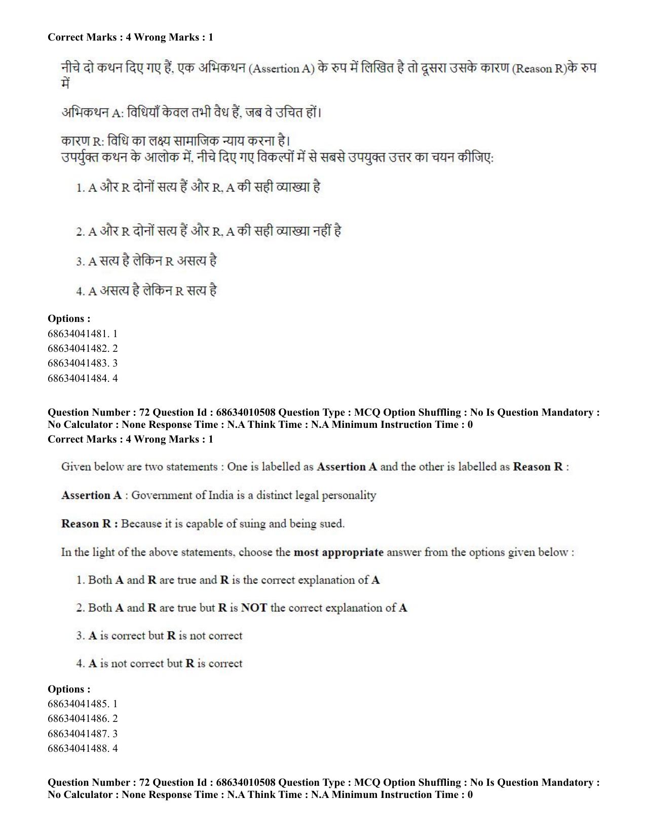 CUET PG 2023:COQP14 – LLM (Eng.)-Shift 1 (09-06-2023) Question Paper - Page 64