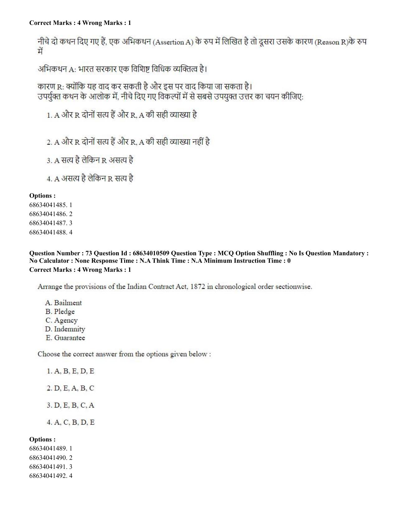 CUET PG 2023:COQP14 – LLM (Eng.)-Shift 1 (09-06-2023) Question Paper - Page 65