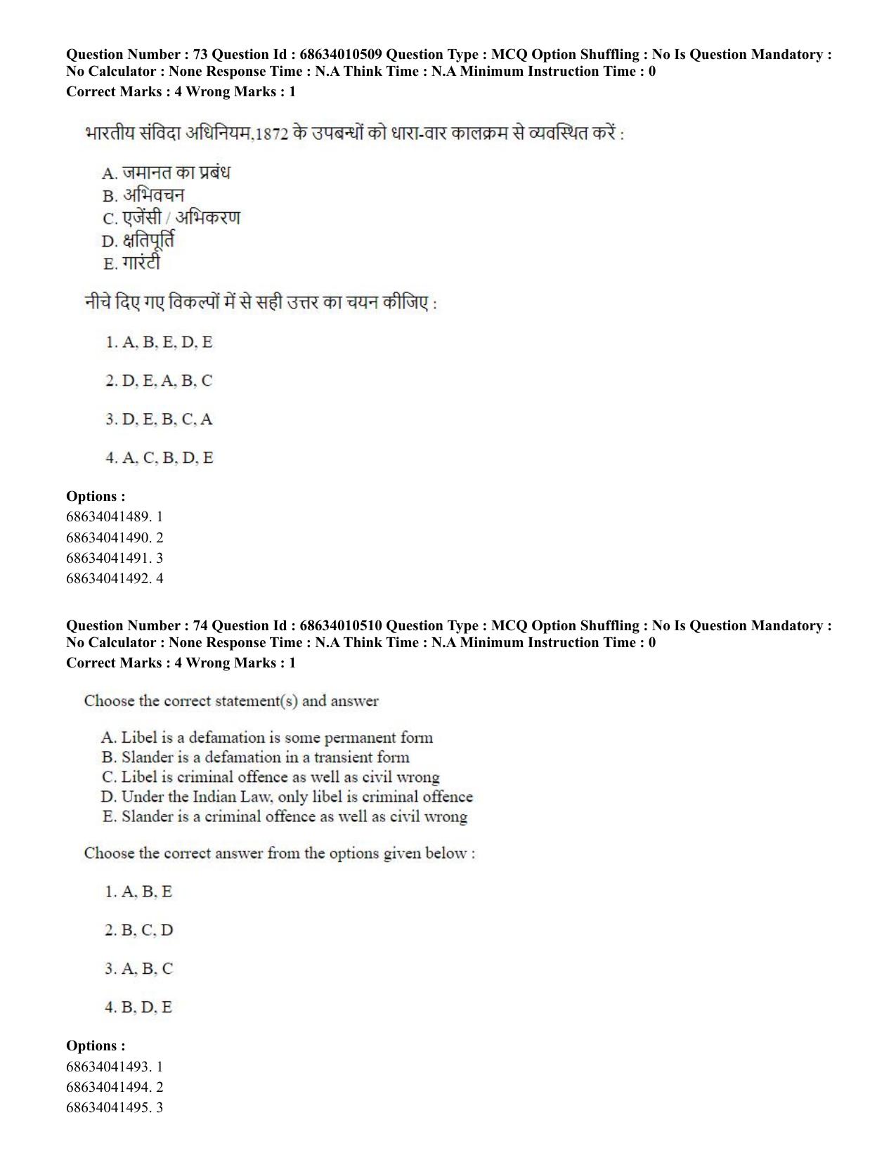 CUET PG 2023:COQP14 – LLM (Eng.)-Shift 1 (09-06-2023) Question Paper - Page 66