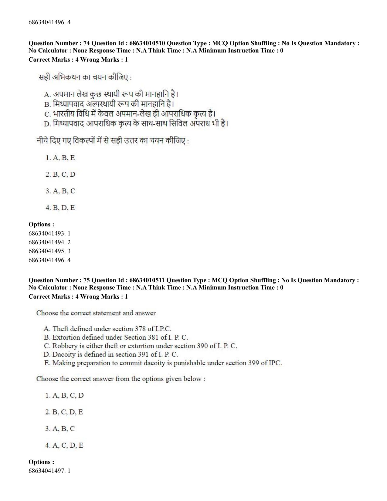 CUET PG 2023:COQP14 – LLM (Eng.)-Shift 1 (09-06-2023) Question Paper - Page 67