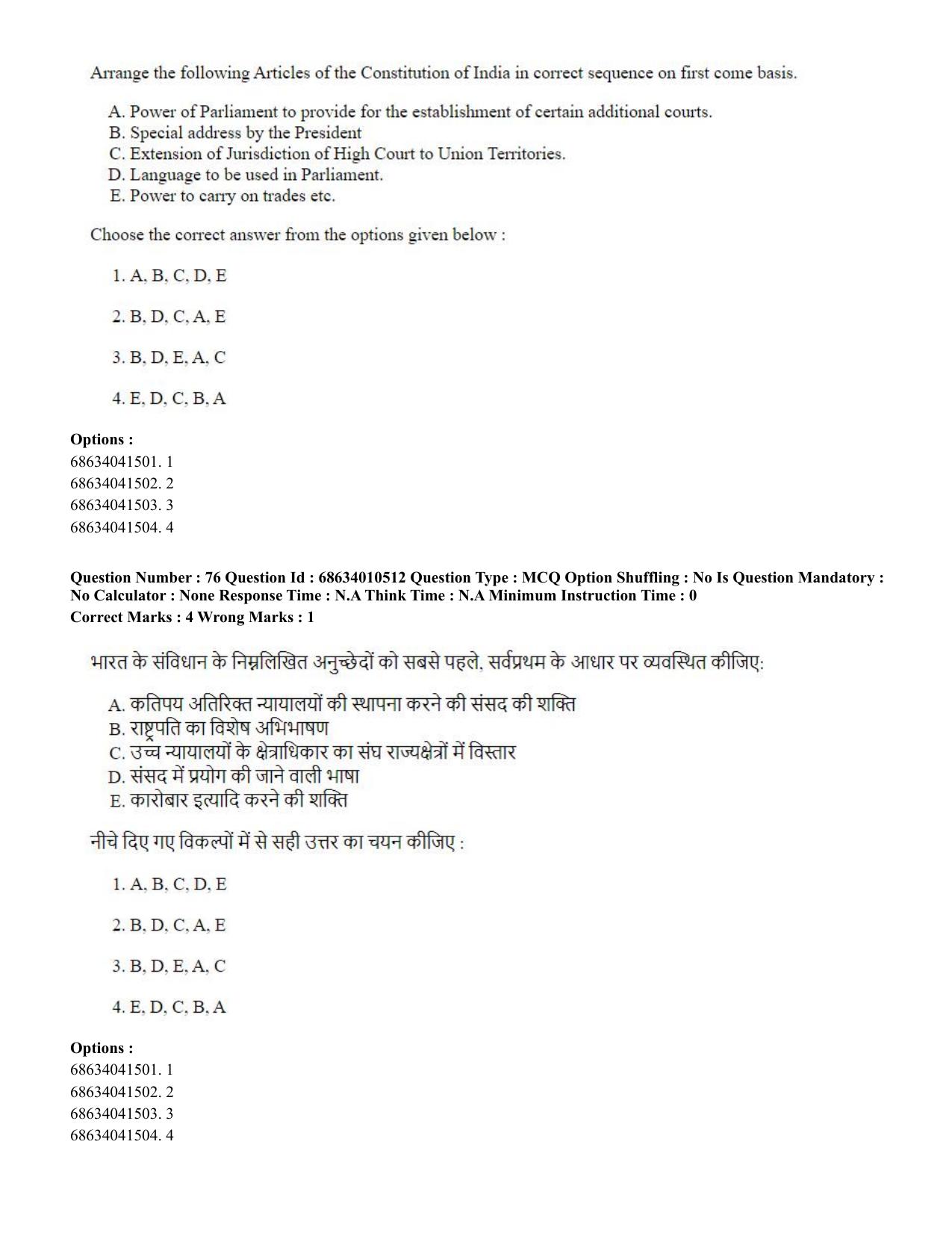 CUET PG 2023:COQP14 – LLM (Eng.)-Shift 1 (09-06-2023) Question Paper - Page 69