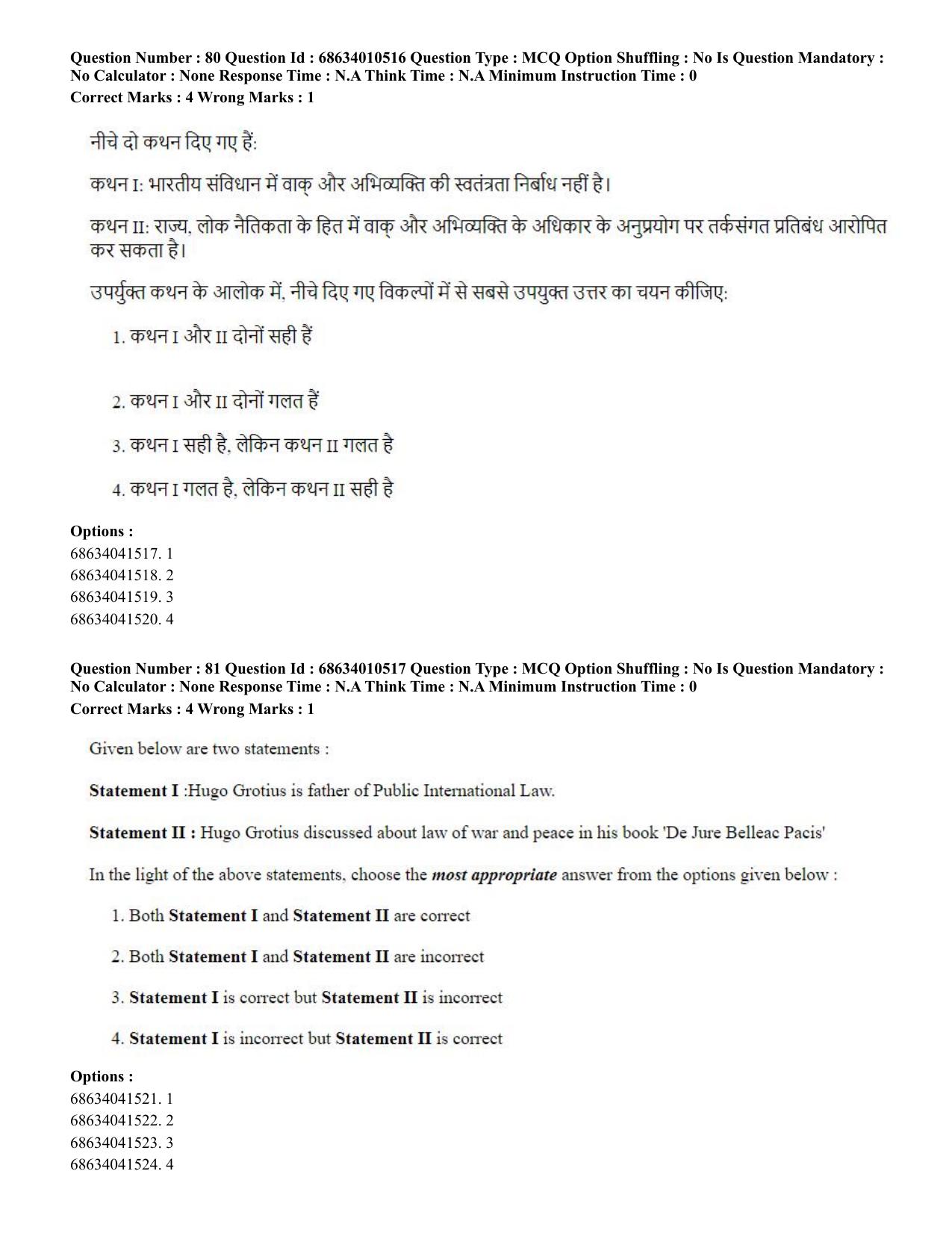 CUET PG 2023:COQP14 – LLM (Eng.)-Shift 1 (09-06-2023) Question Paper - Page 74