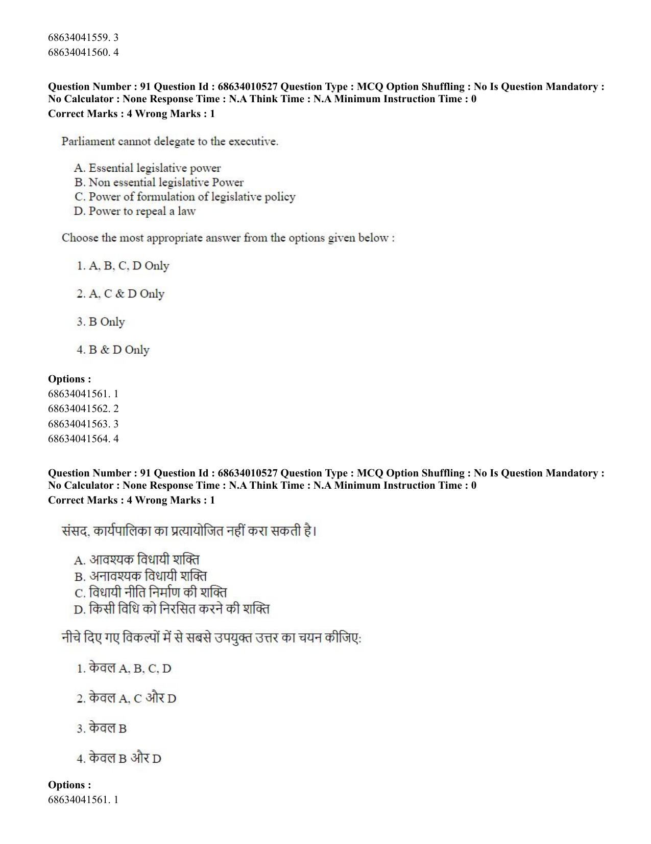 CUET PG 2023:COQP14 – LLM (Eng.)-Shift 1 (09-06-2023) Question Paper - Page 86