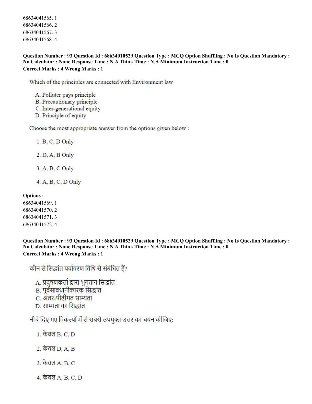 CUET PG 2023:COQP14 – LLM (Eng.)-Shift 1 (09-06-2023) Question Paper - Page 88