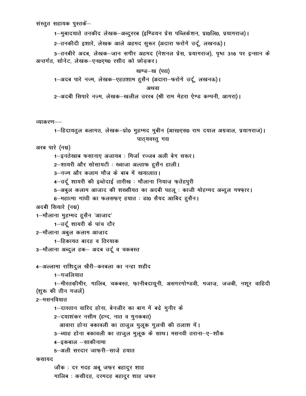 up-board-class-11-computer-syllabus-2023-24-download-syllabus-pdf-here