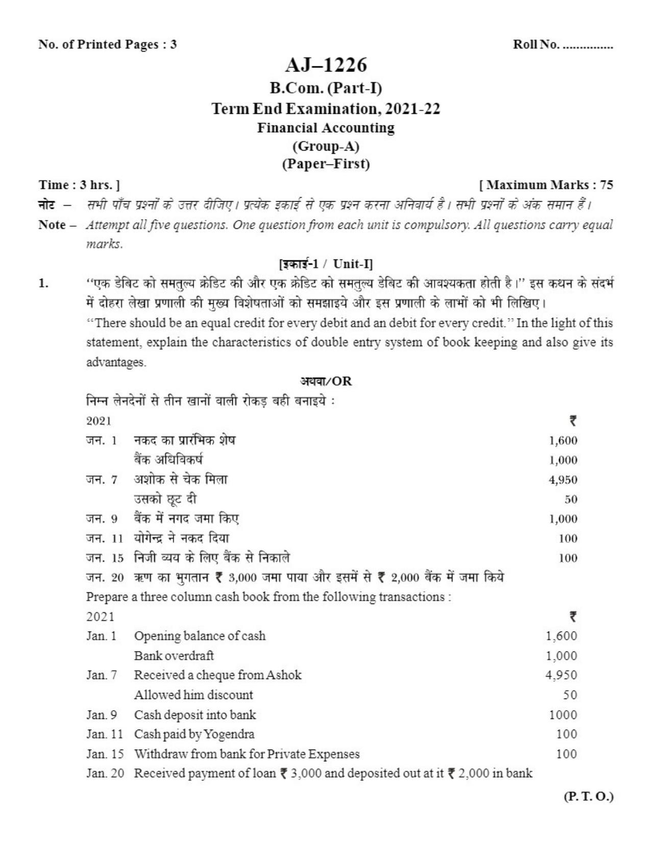 Bilaspur University Question Paper 2021-2022: B.COM Part-I (One) (10+2 ...