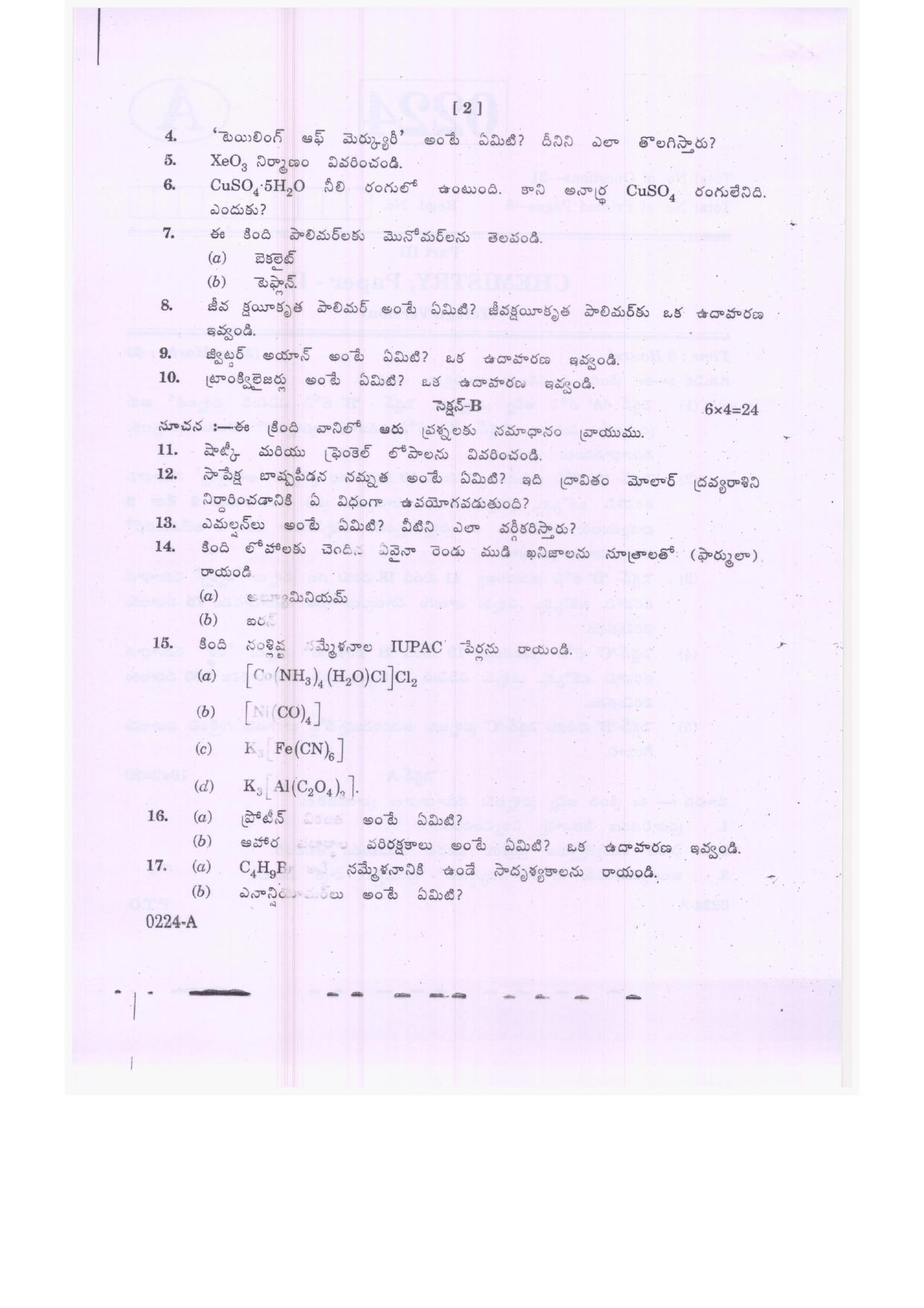 Ts Inter 2nd Year Chemistry Model Paper Indcareer Schools