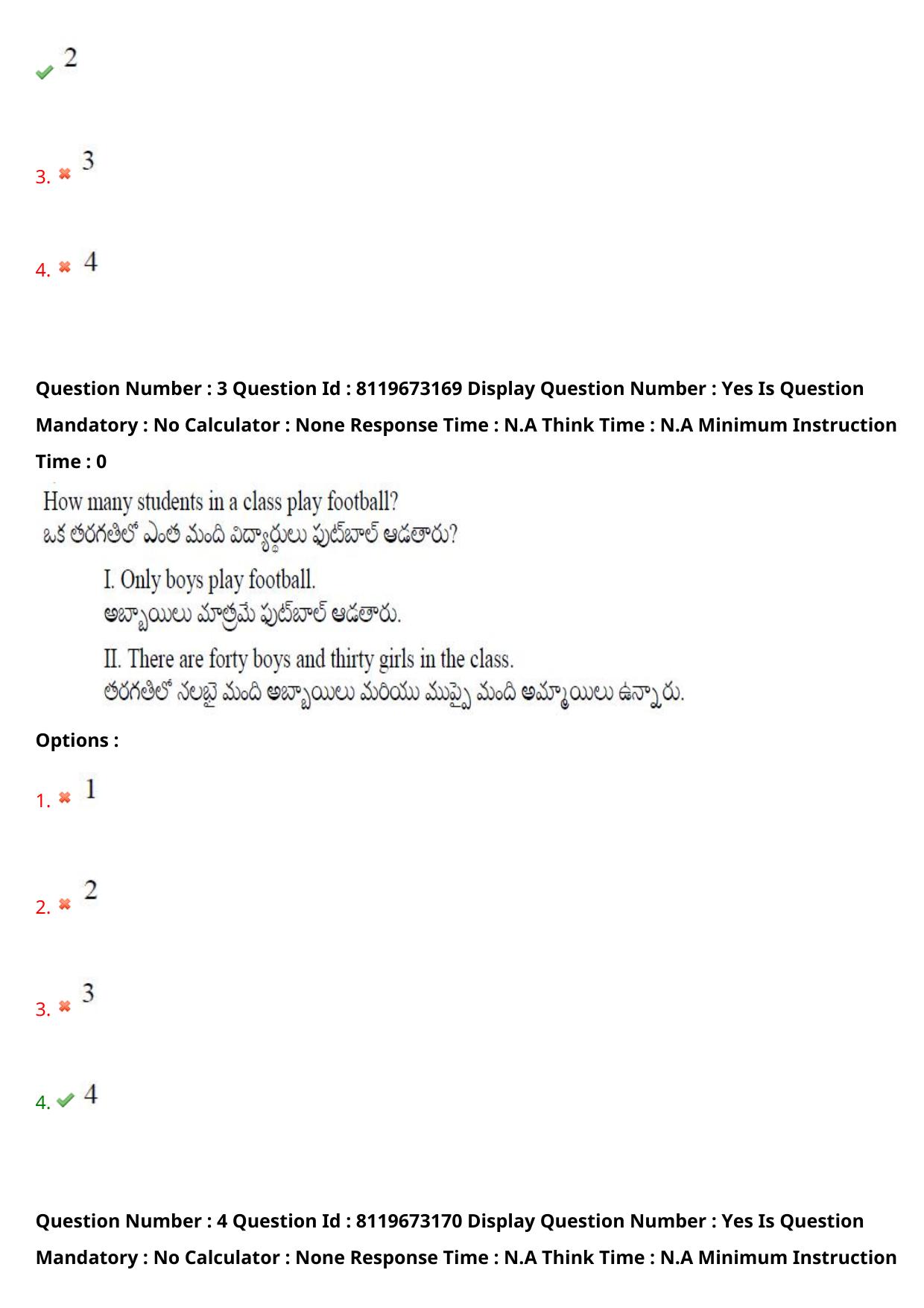 AP ICET 2024 Answer Key (Shift 2)  - Page 5