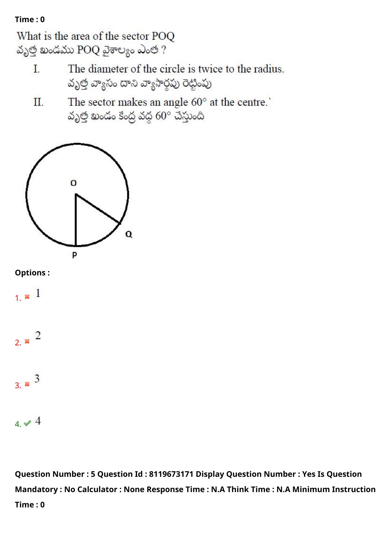 AP ICET 2024 Answer Key (Shift 2)  - Page 6