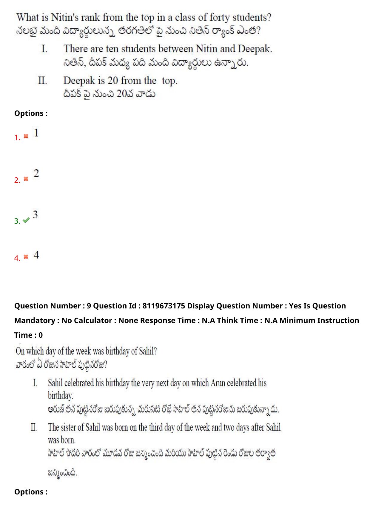 AP ICET 2024 Answer Key (Shift 2)  - Page 9