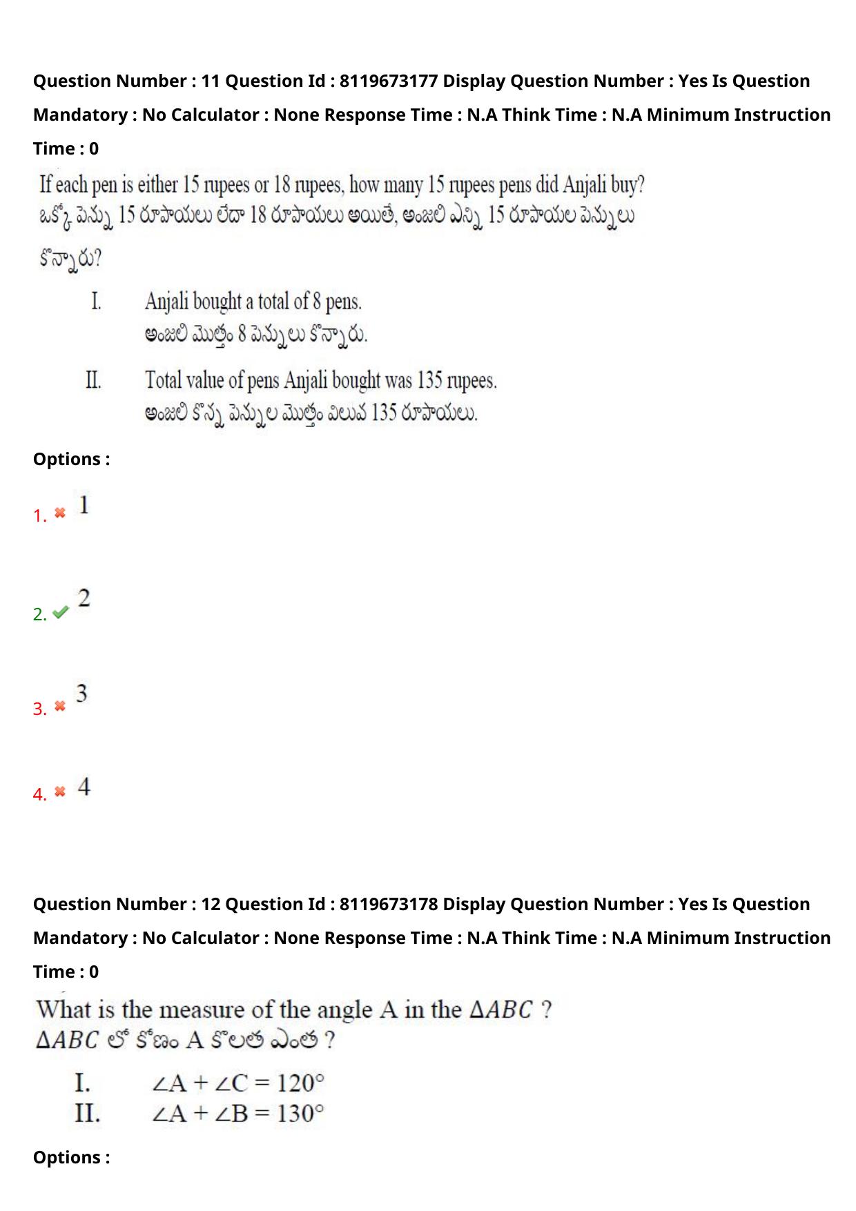 AP ICET 2024 Answer Key (Shift 2)  - Page 11