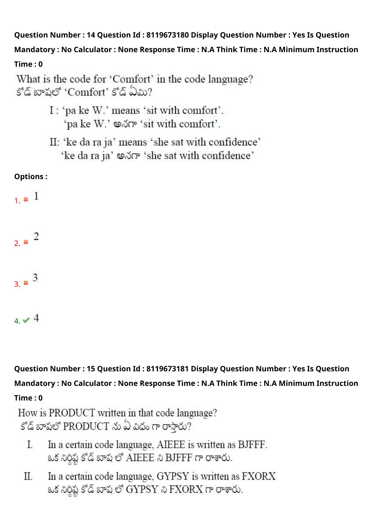 AP ICET 2024 Answer Key (Shift 2)  - Page 13