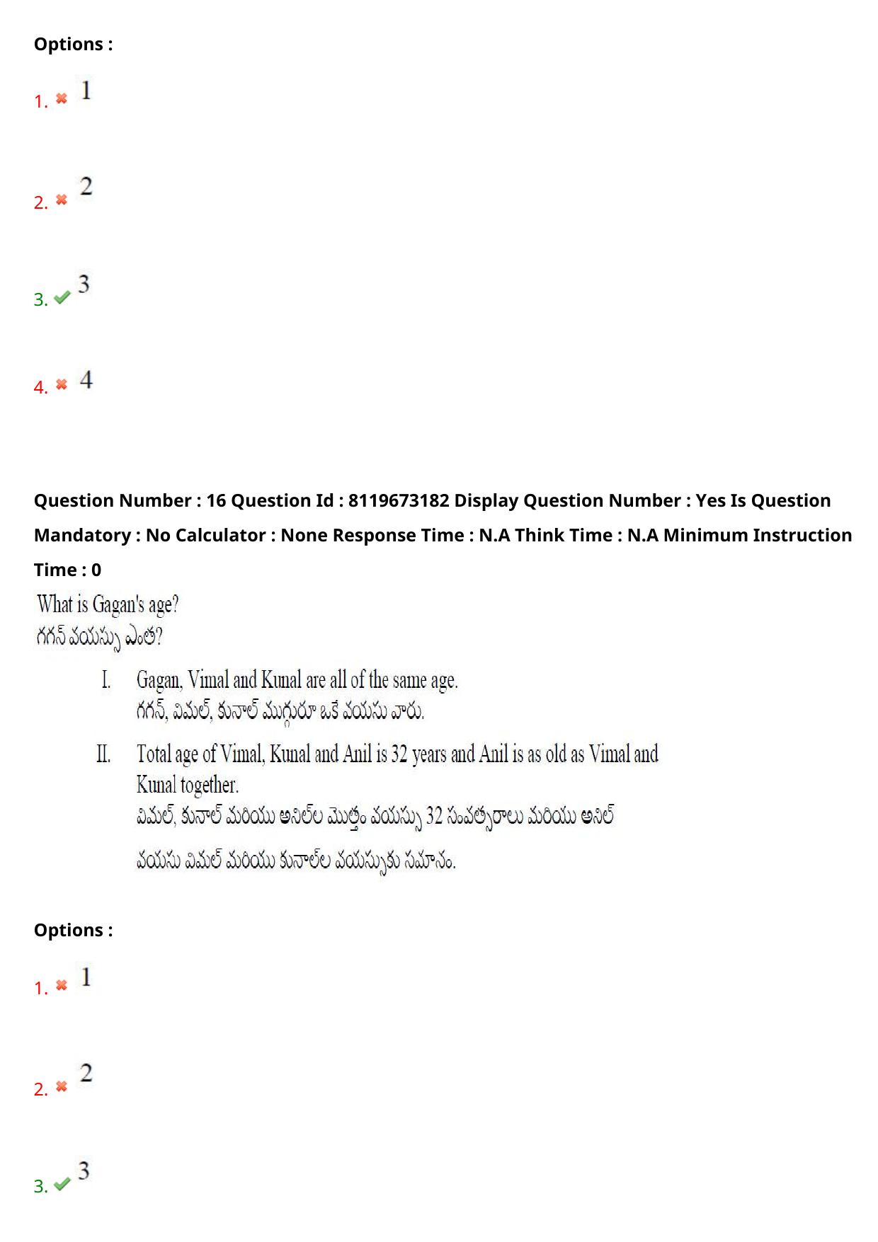 AP ICET 2024 Answer Key (Shift 2)  - Page 14