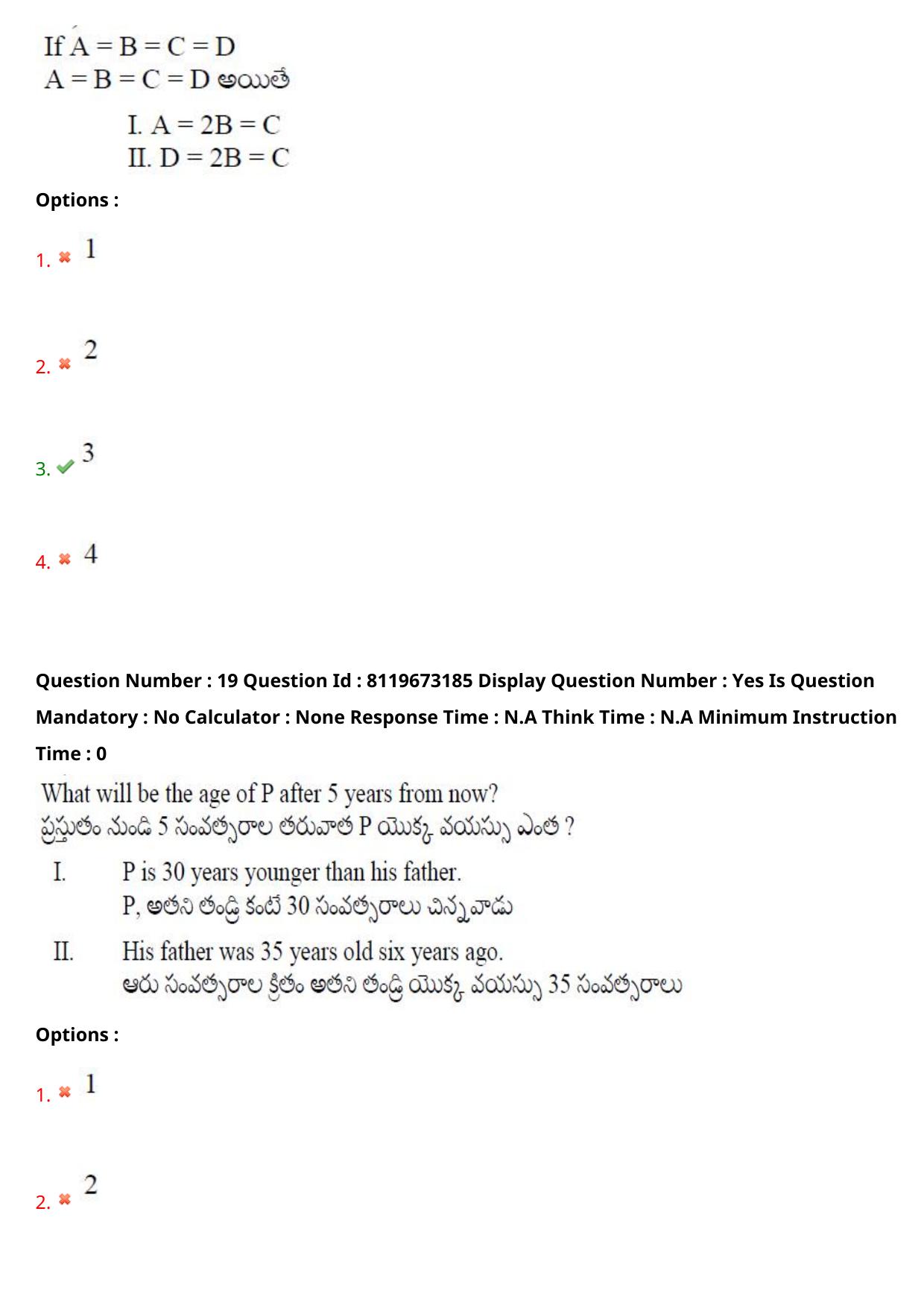 AP ICET 2024 Answer Key (Shift 2)  - Page 16