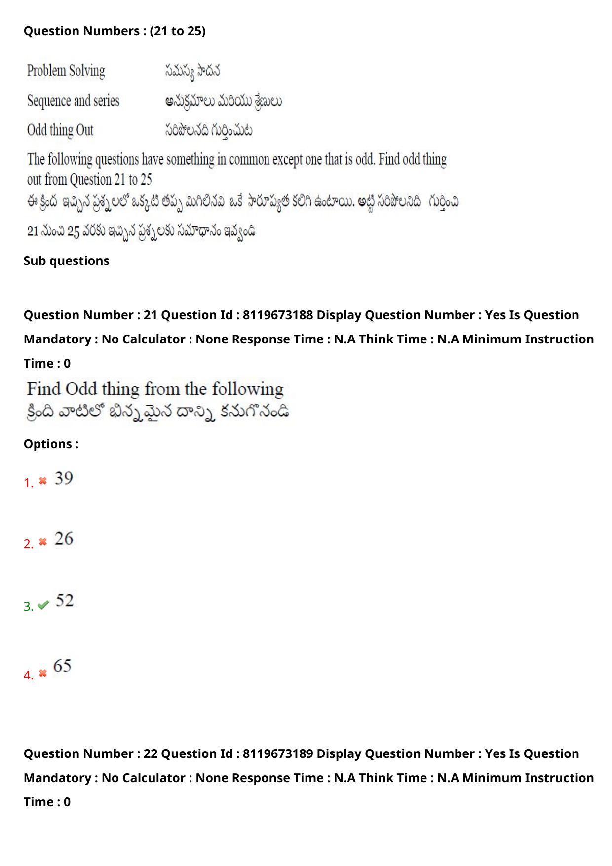 AP ICET 2024 Answer Key (Shift 2)  - Page 18