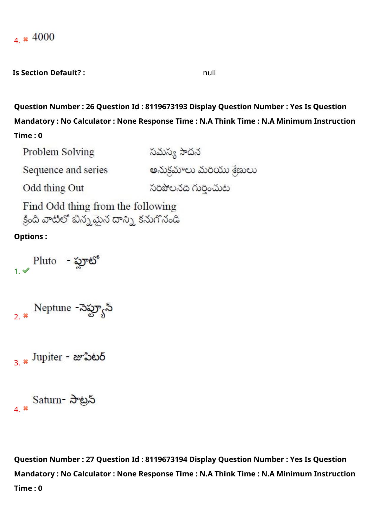 AP ICET 2024 Answer Key (Shift 2)  - Page 21