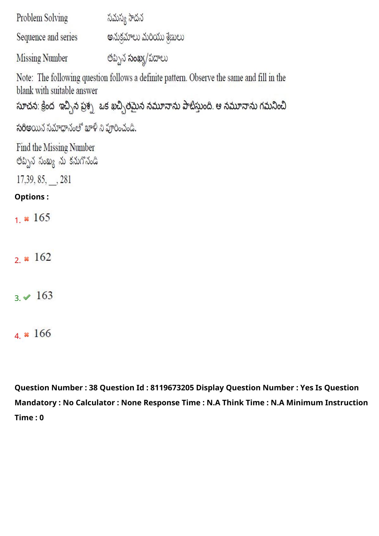 AP ICET 2024 Answer Key (Shift 2)  - Page 31