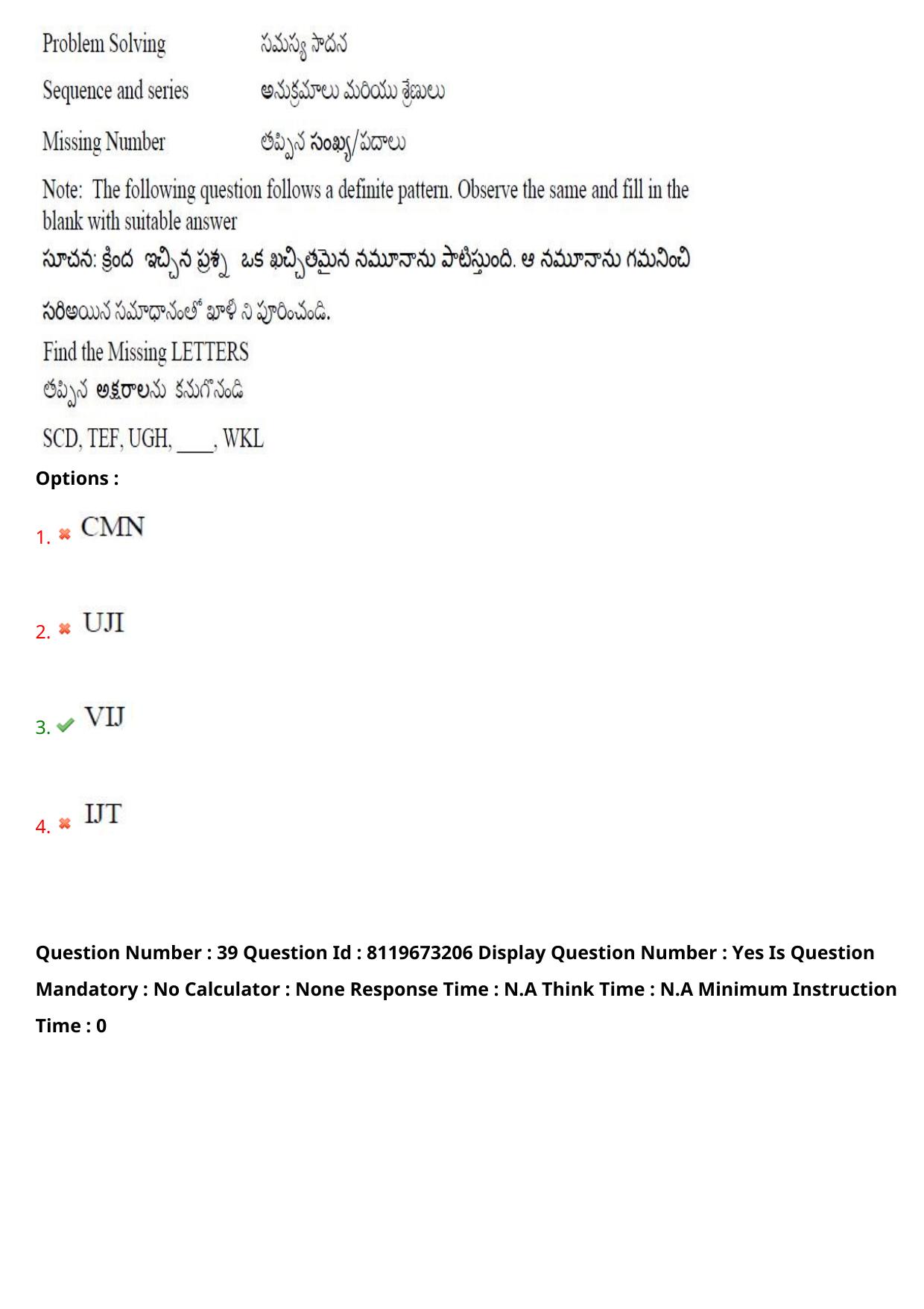 AP ICET 2024 Answer Key (Shift 2)  - Page 32