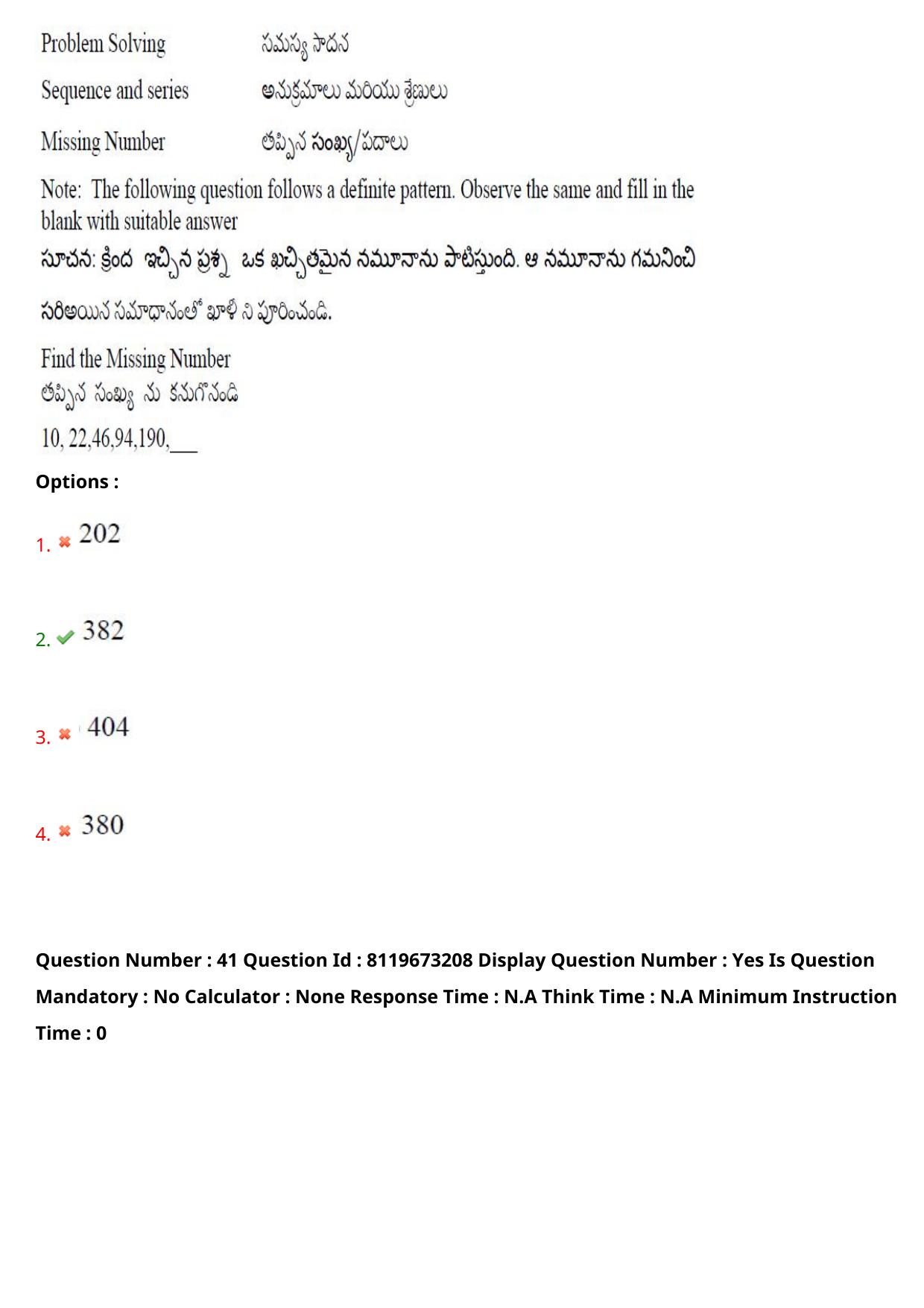 AP ICET 2024 Answer Key (Shift 2)  - Page 34