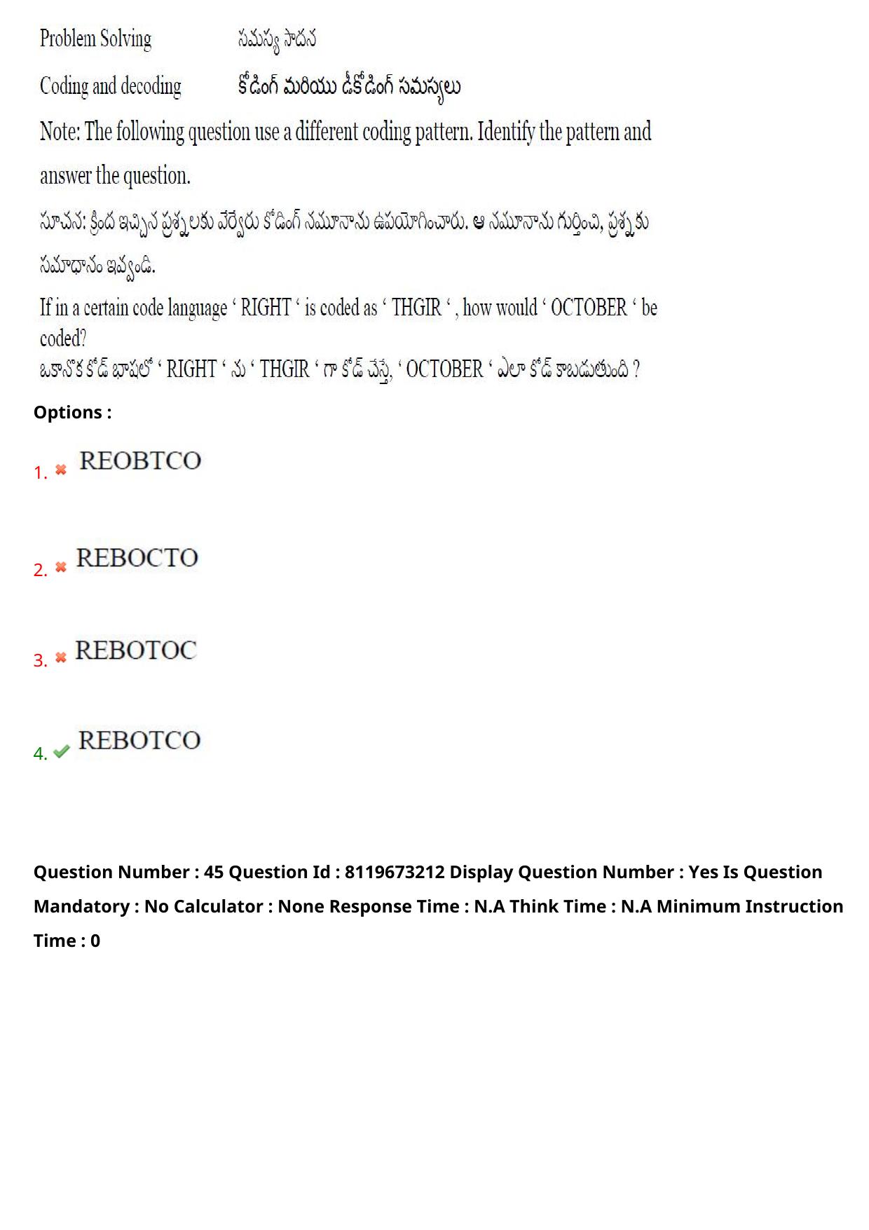 AP ICET 2024 Answer Key (Shift 2)  - Page 38