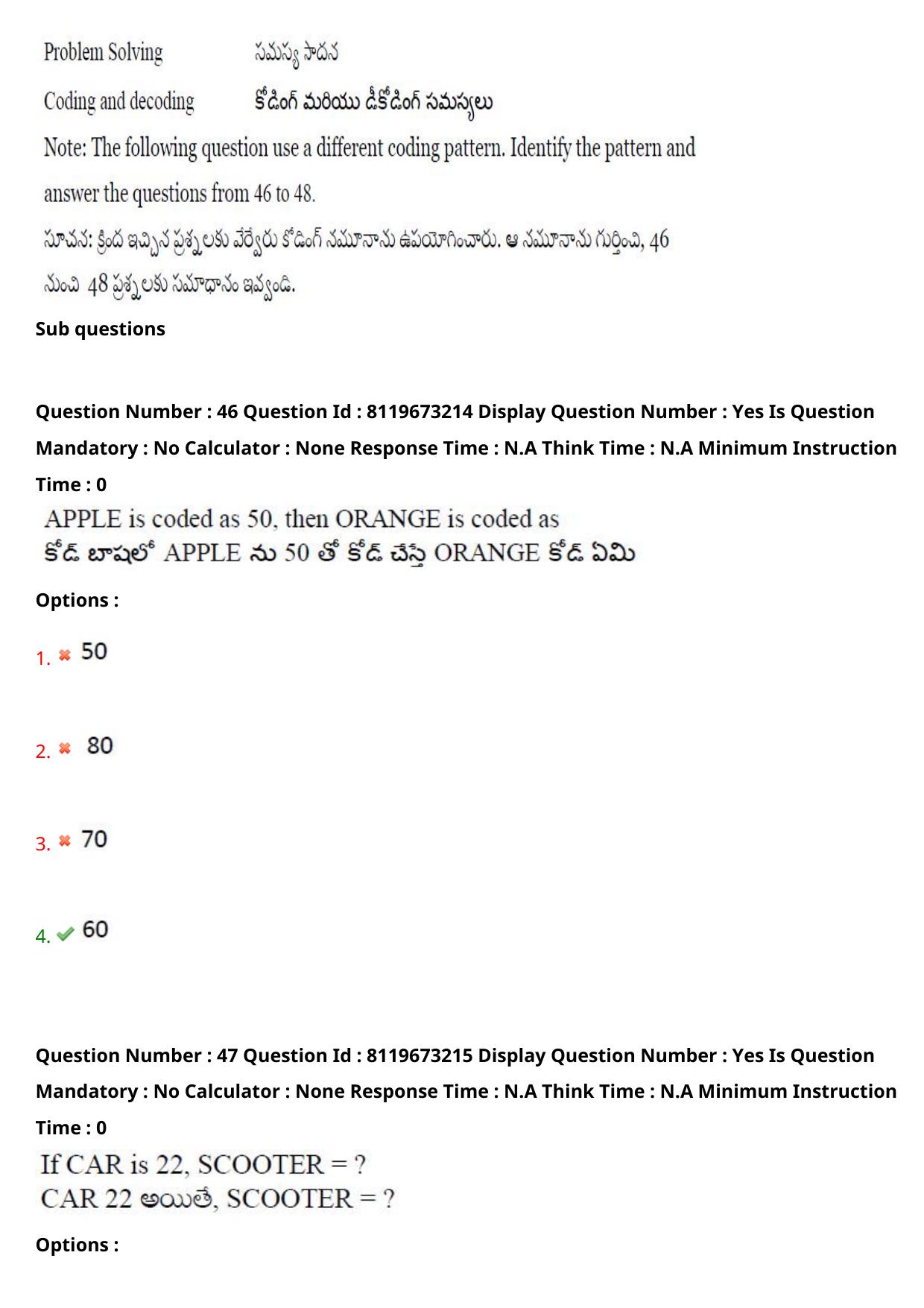 AP ICET 2024 Answer Key (Shift 2)  - Page 40