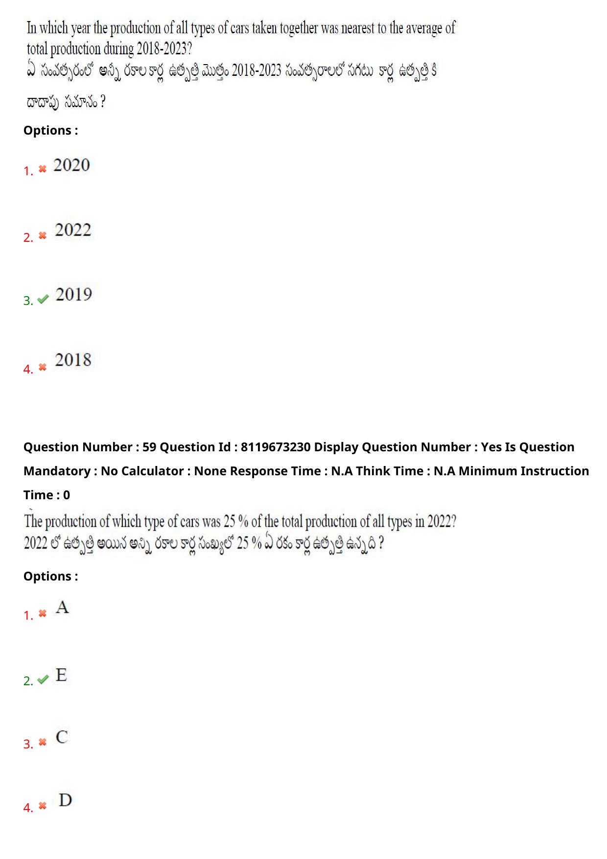 AP ICET 2024 Answer Key (Shift 2)  - Page 49