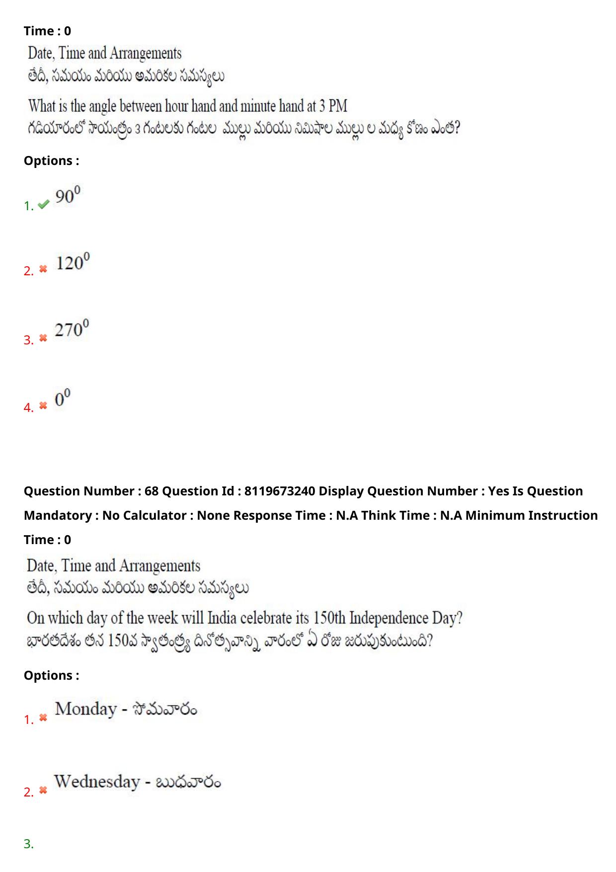 AP ICET 2024 Answer Key (Shift 2)  - Page 55