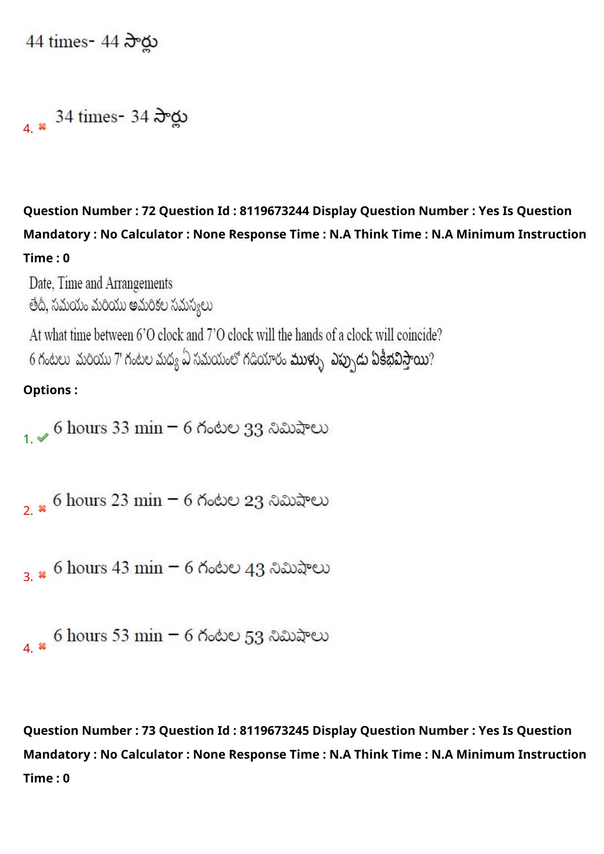 AP ICET 2024 Answer Key (Shift 2)  - Page 58