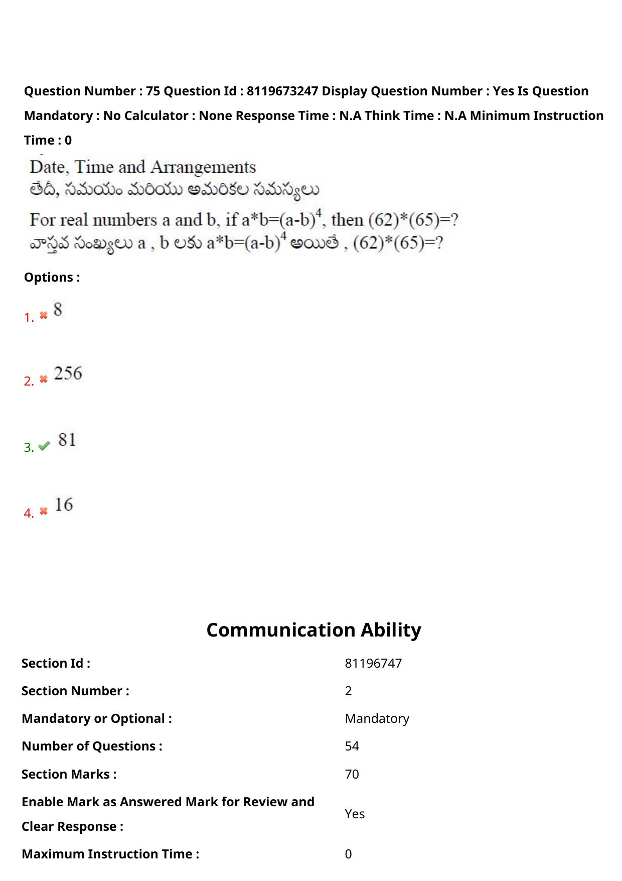 AP ICET 2024 Answer Key (Shift 2)  - Page 60