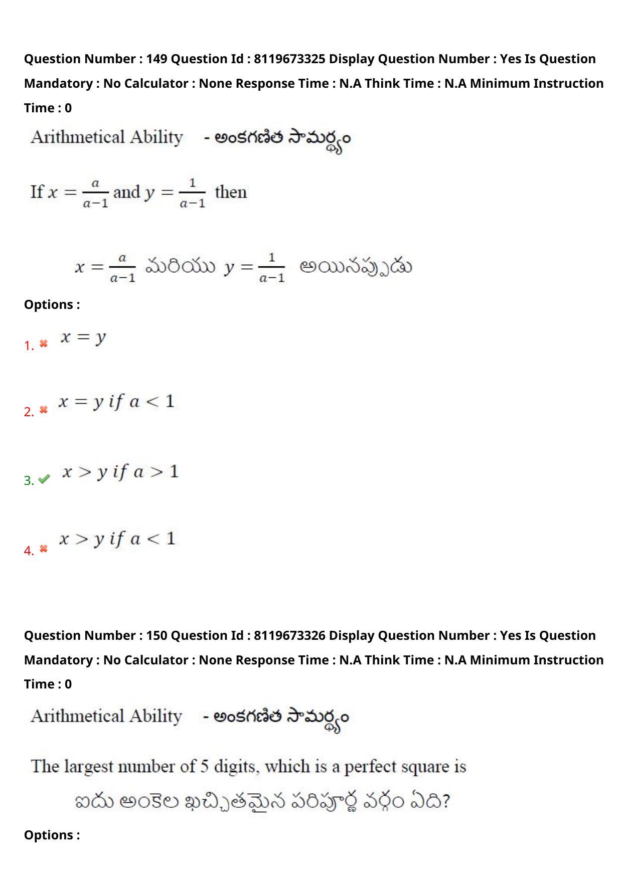 AP ICET 2024 Answer Key (Shift 2)  - Page 106