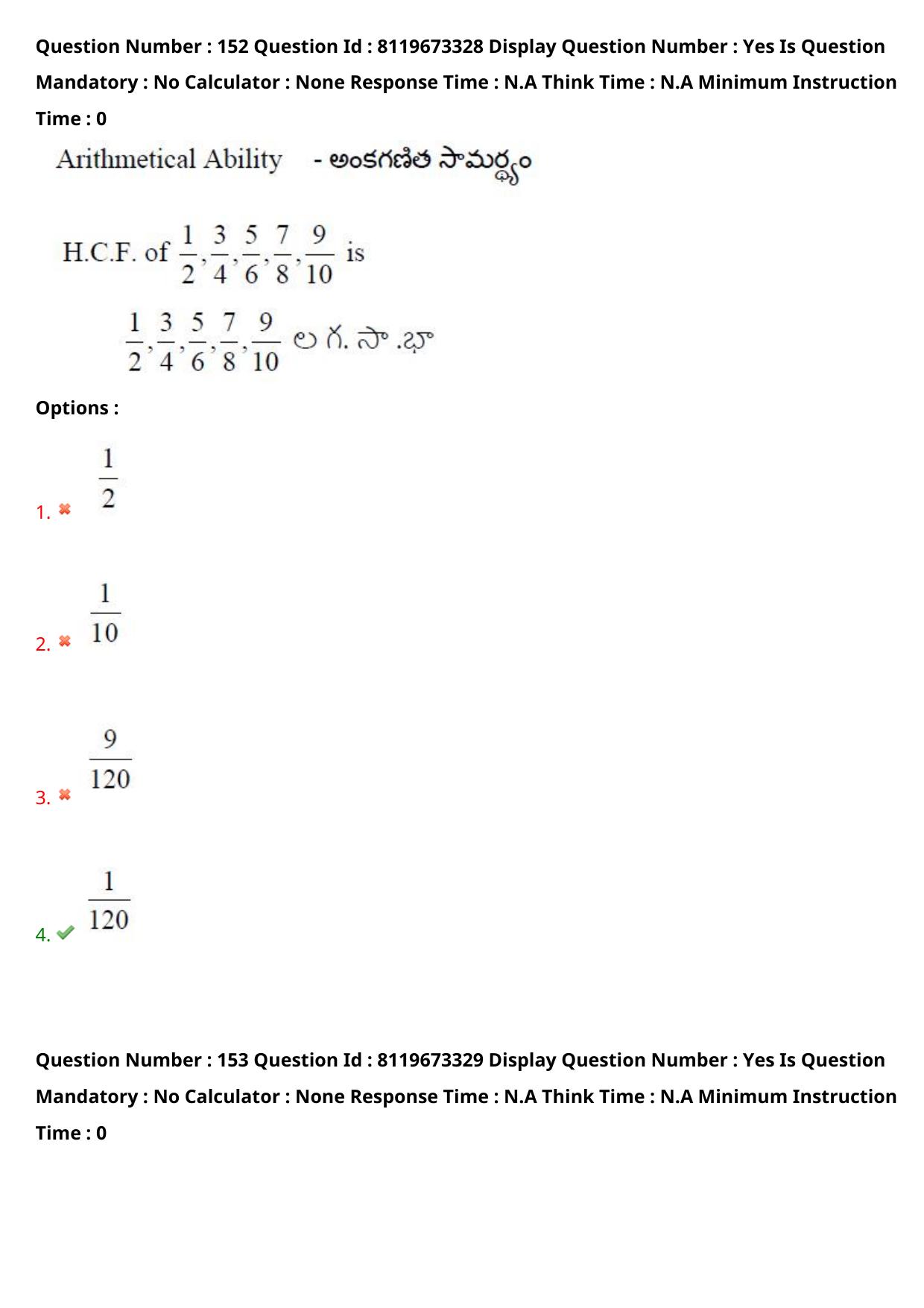 AP ICET 2024 Answer Key (Shift 2)  - Page 108