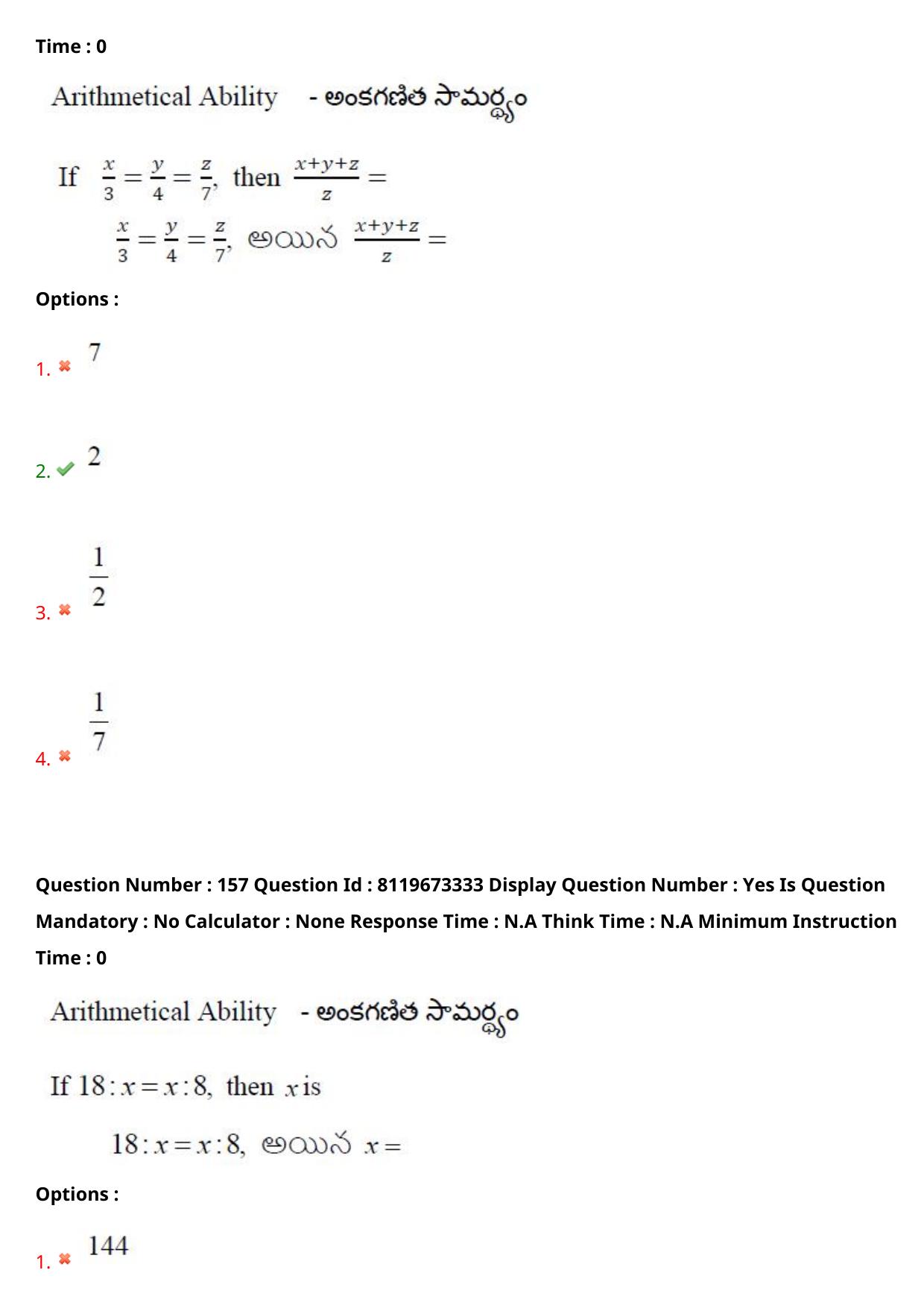 AP ICET 2024 Answer Key (Shift 2)  - Page 111