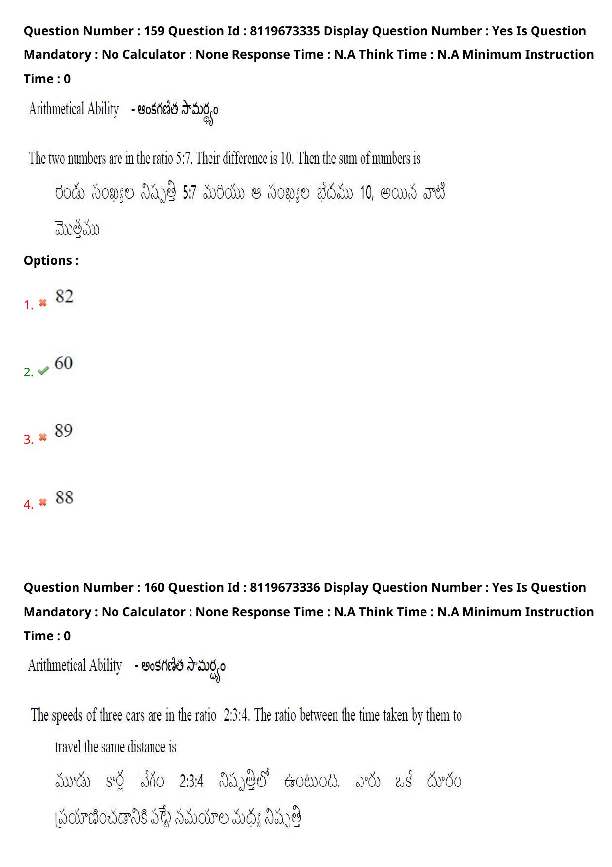 AP ICET 2024 Answer Key (Shift 2)  - Page 113