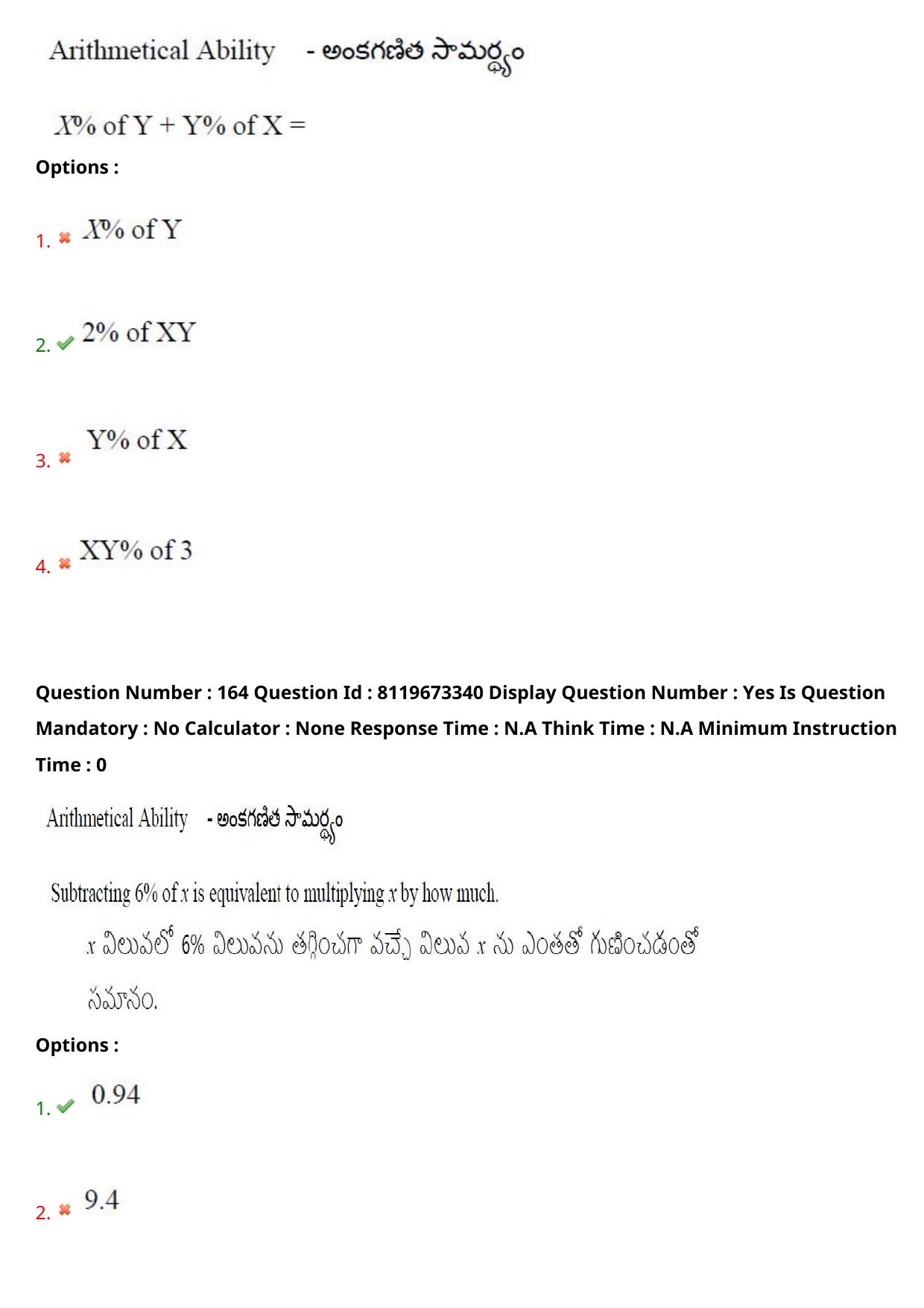 AP ICET 2024 Answer Key (Shift 2)  - Page 116