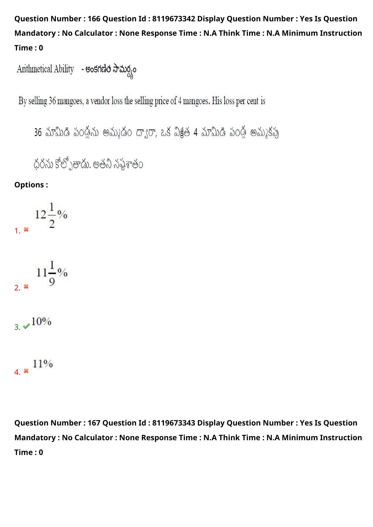 AP ICET 2024 Answer Key (Shift 2)  - Page 118