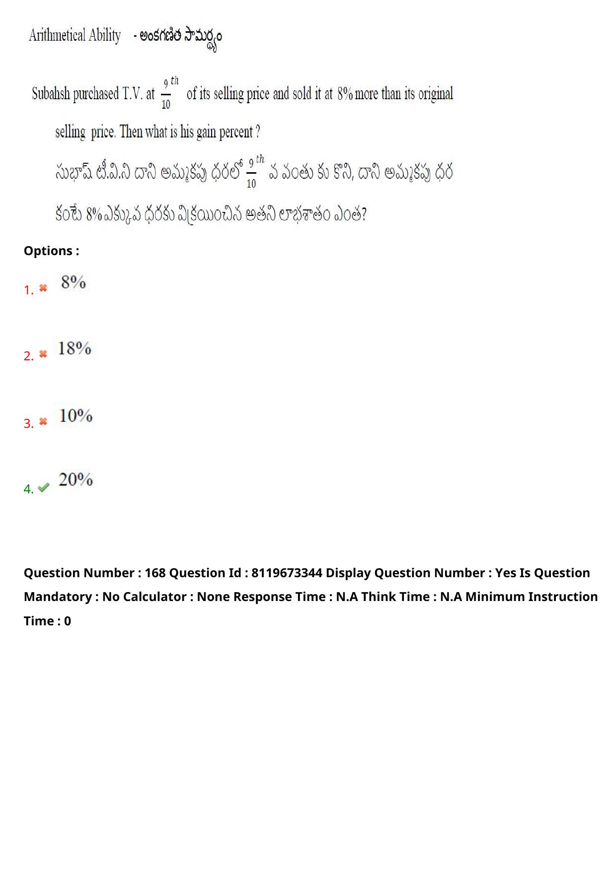 AP ICET 2024 Answer Key (Shift 2)  - Page 119