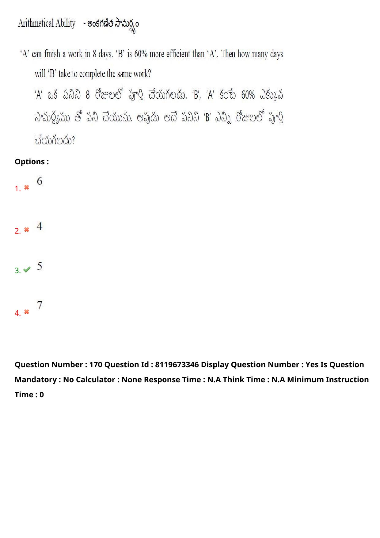 AP ICET 2024 Answer Key (Shift 2)  - Page 121