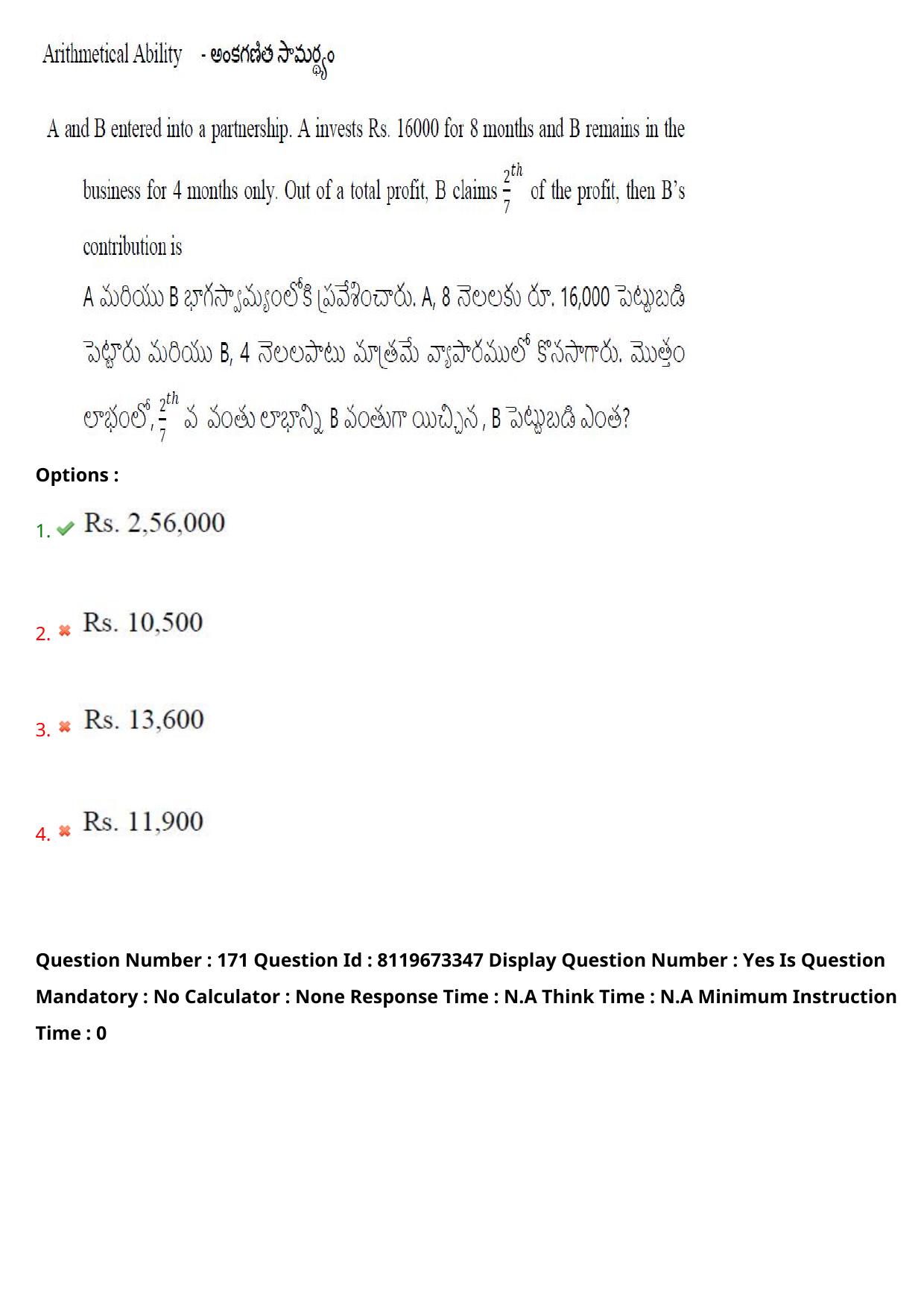 AP ICET 2024 Answer Key (Shift 2)  - Page 122