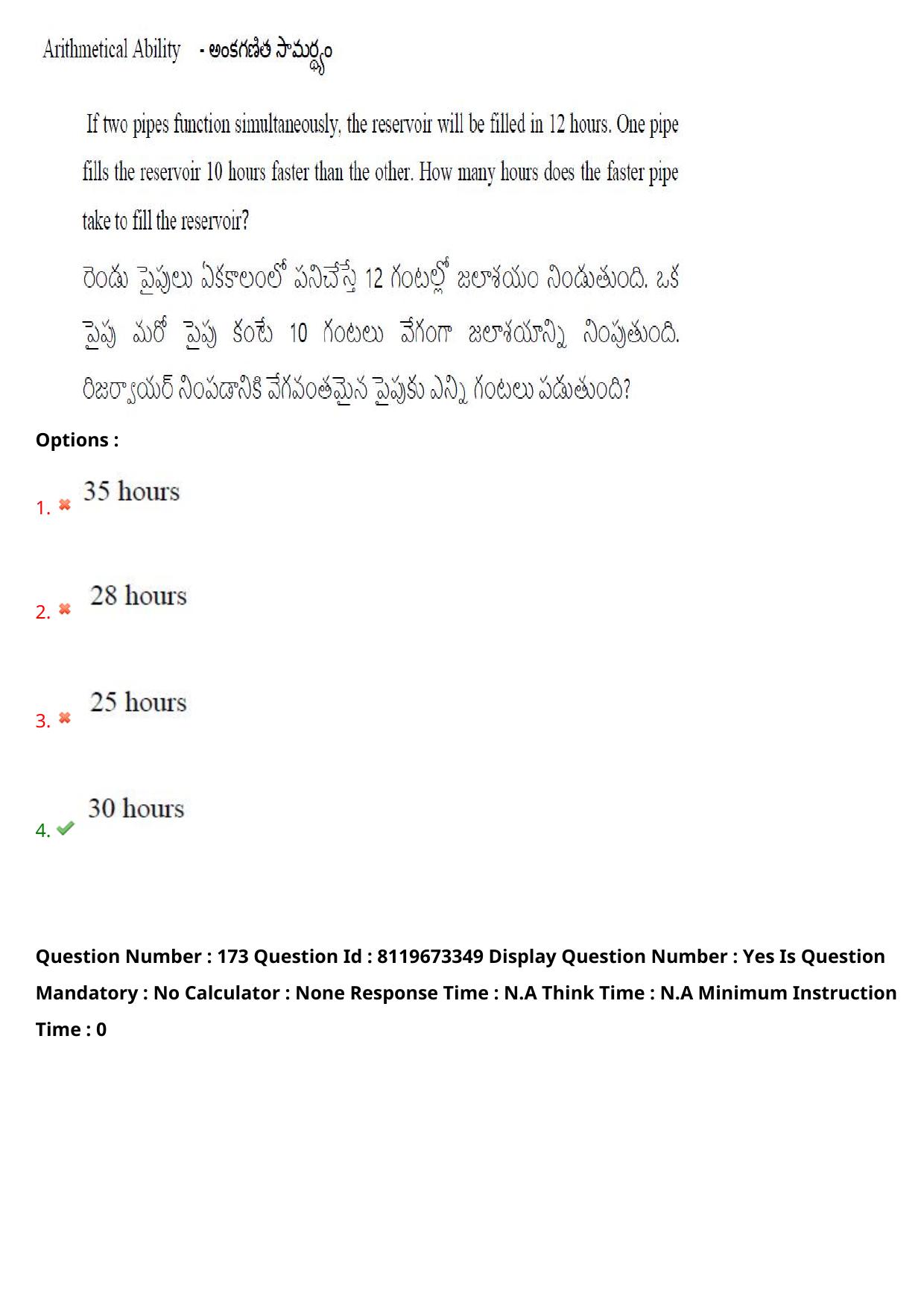 AP ICET 2024 Answer Key (Shift 2)  - Page 124