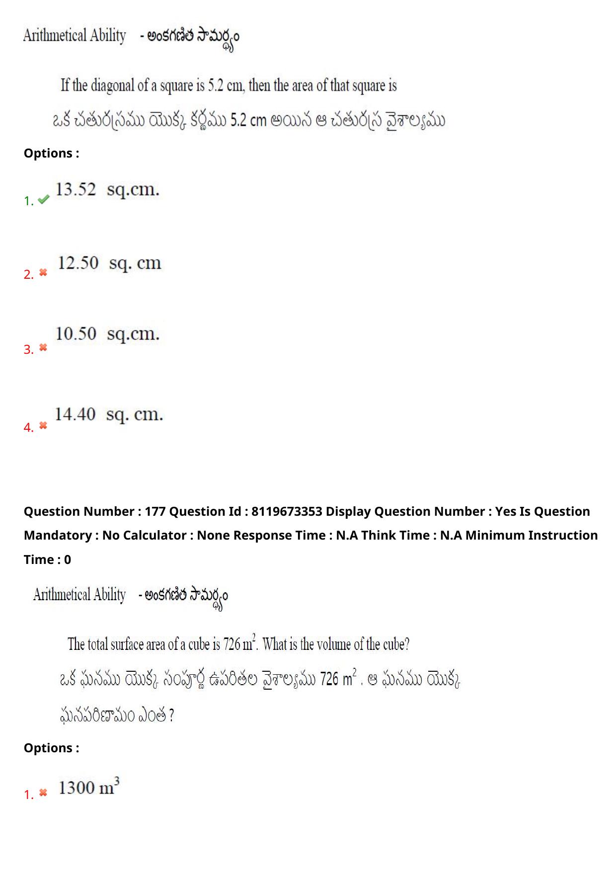 AP ICET 2024 Answer Key (Shift 2)  - Page 128